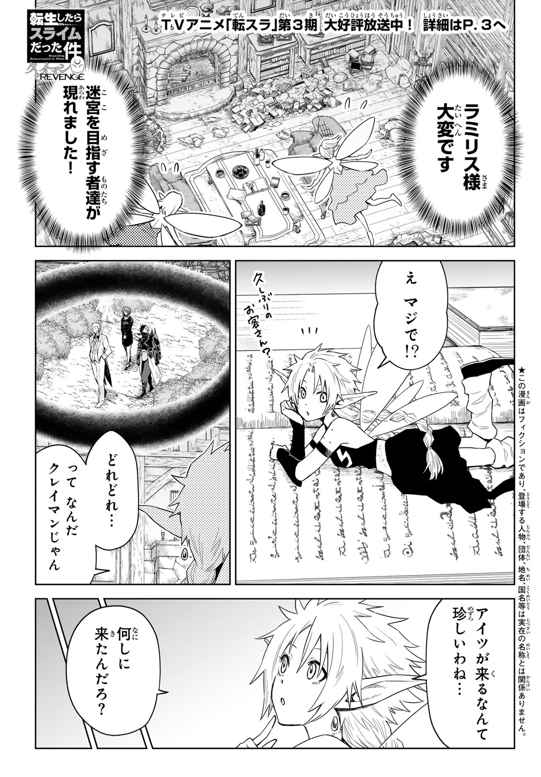 Tensei Shitara Slime Datta Ken: Clayman Revenge Chap 27 - Next Chap 28