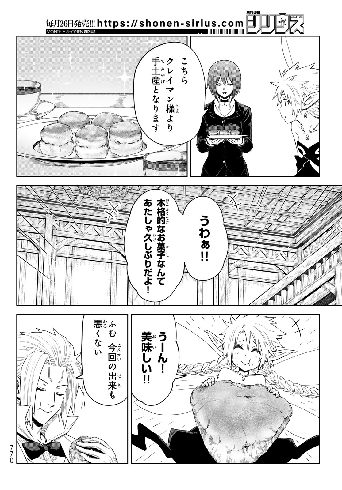 Tensei Shitara Slime Datta Ken: Clayman Revenge Chap 27 - Next Chap 28