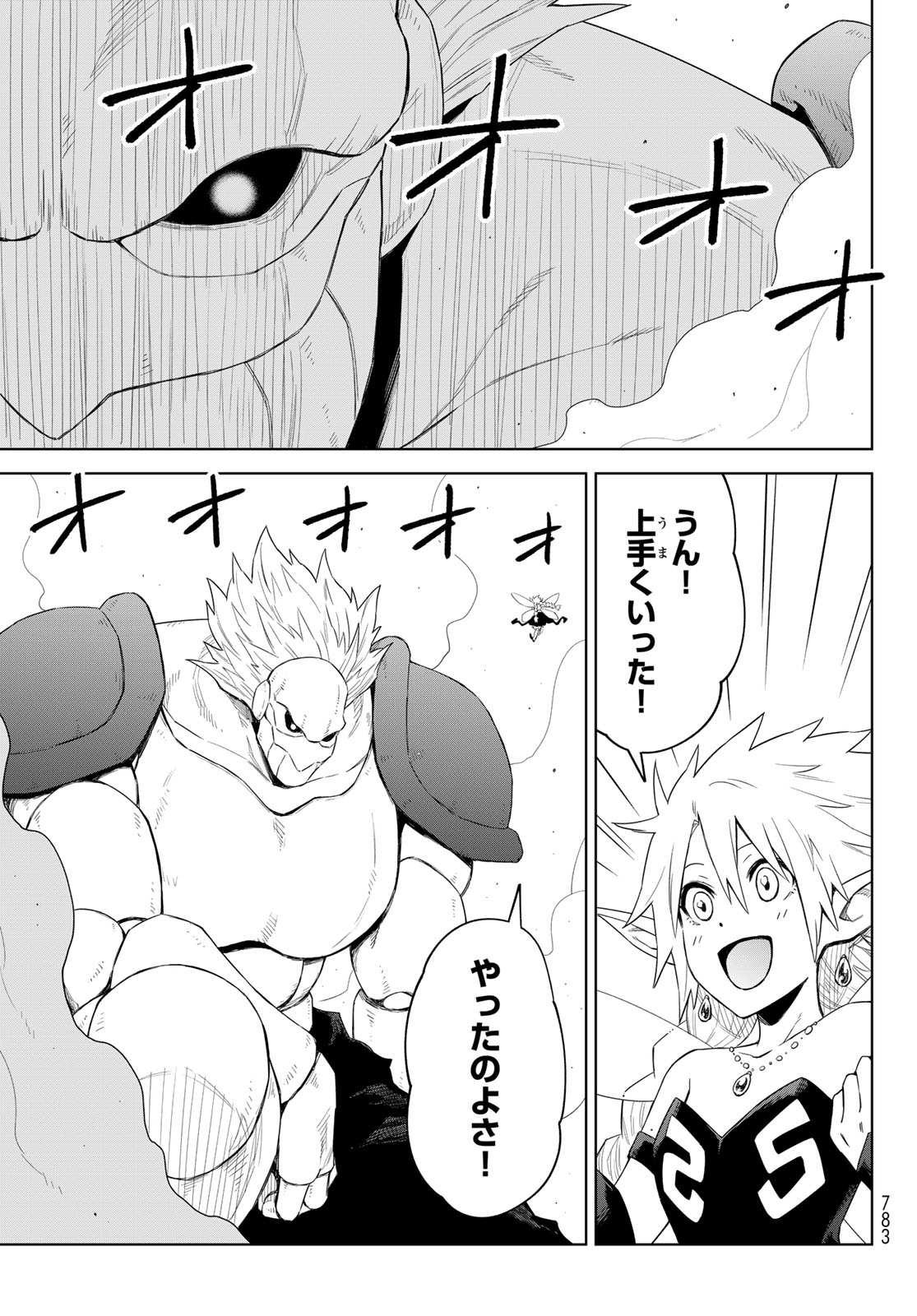 Tensei Shitara Slime Datta Ken: Clayman Revenge Chap 27 - Next Chap 28