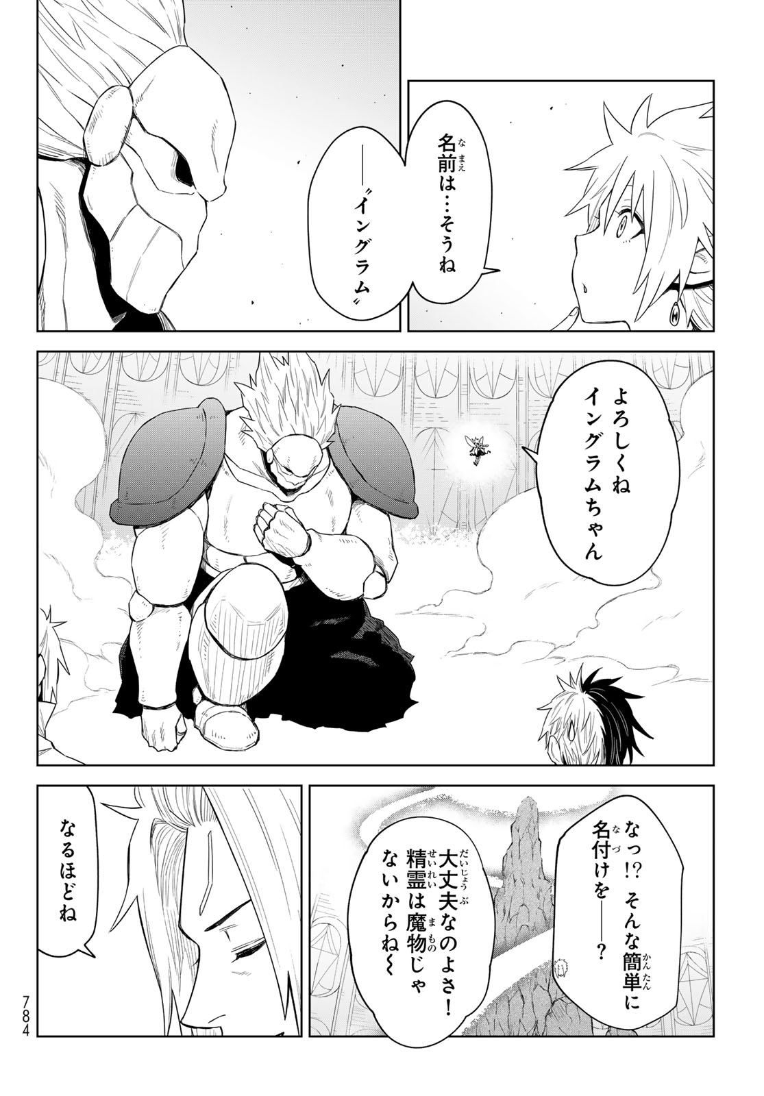 Tensei Shitara Slime Datta Ken: Clayman Revenge Chap 27 - Next Chap 28