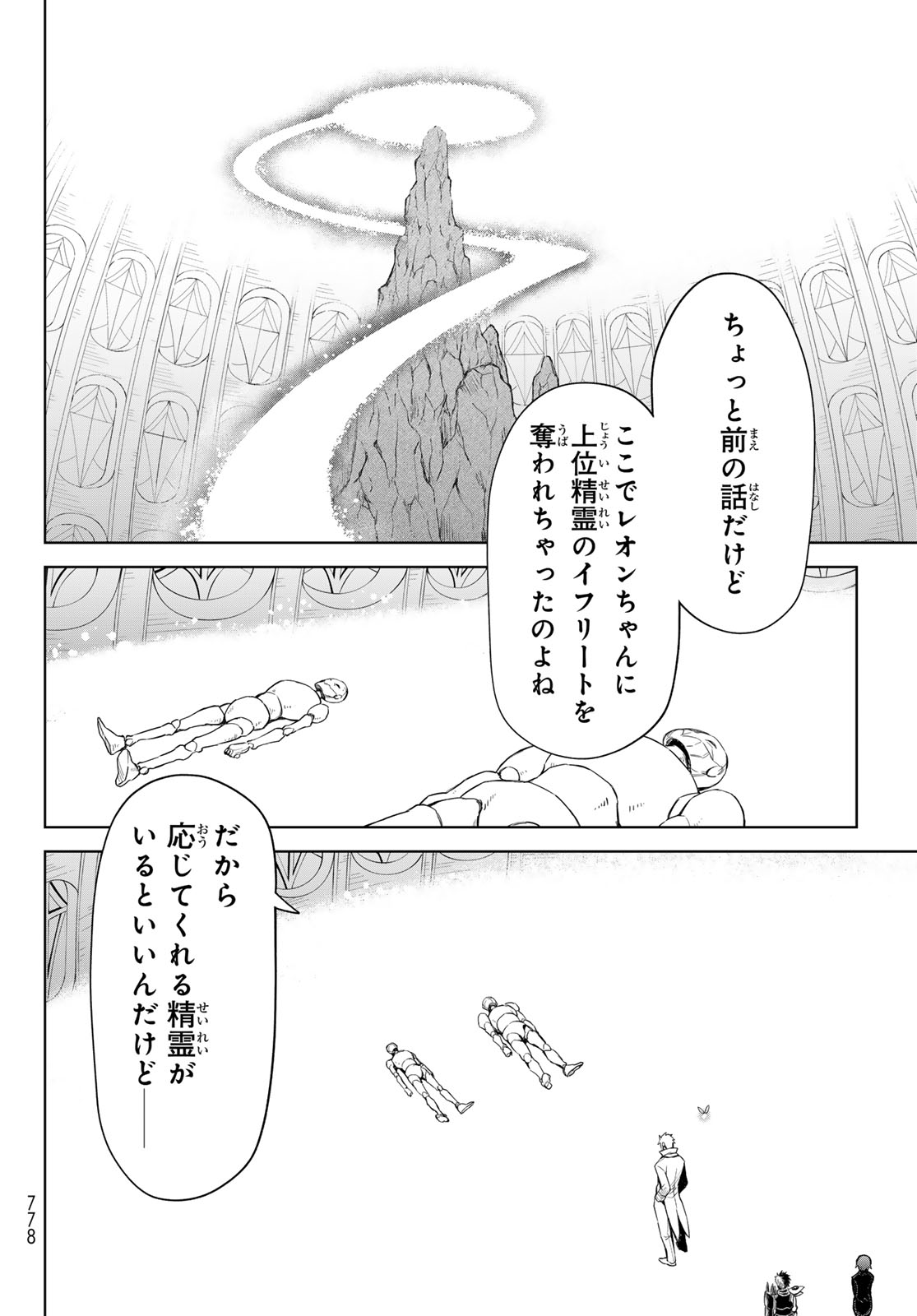 Tensei Shitara Slime Datta Ken: Clayman Revenge Chap 27 - Next Chap 28