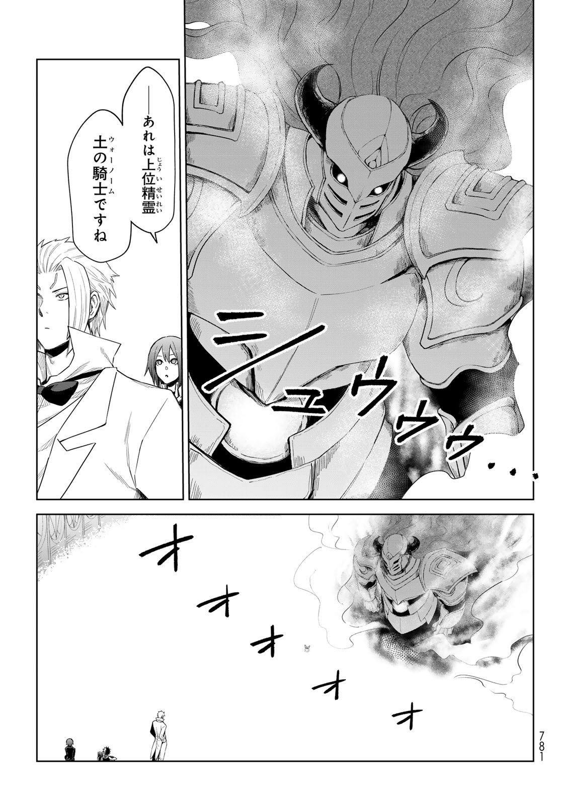 Tensei Shitara Slime Datta Ken: Clayman Revenge Chap 27 - Next Chap 28