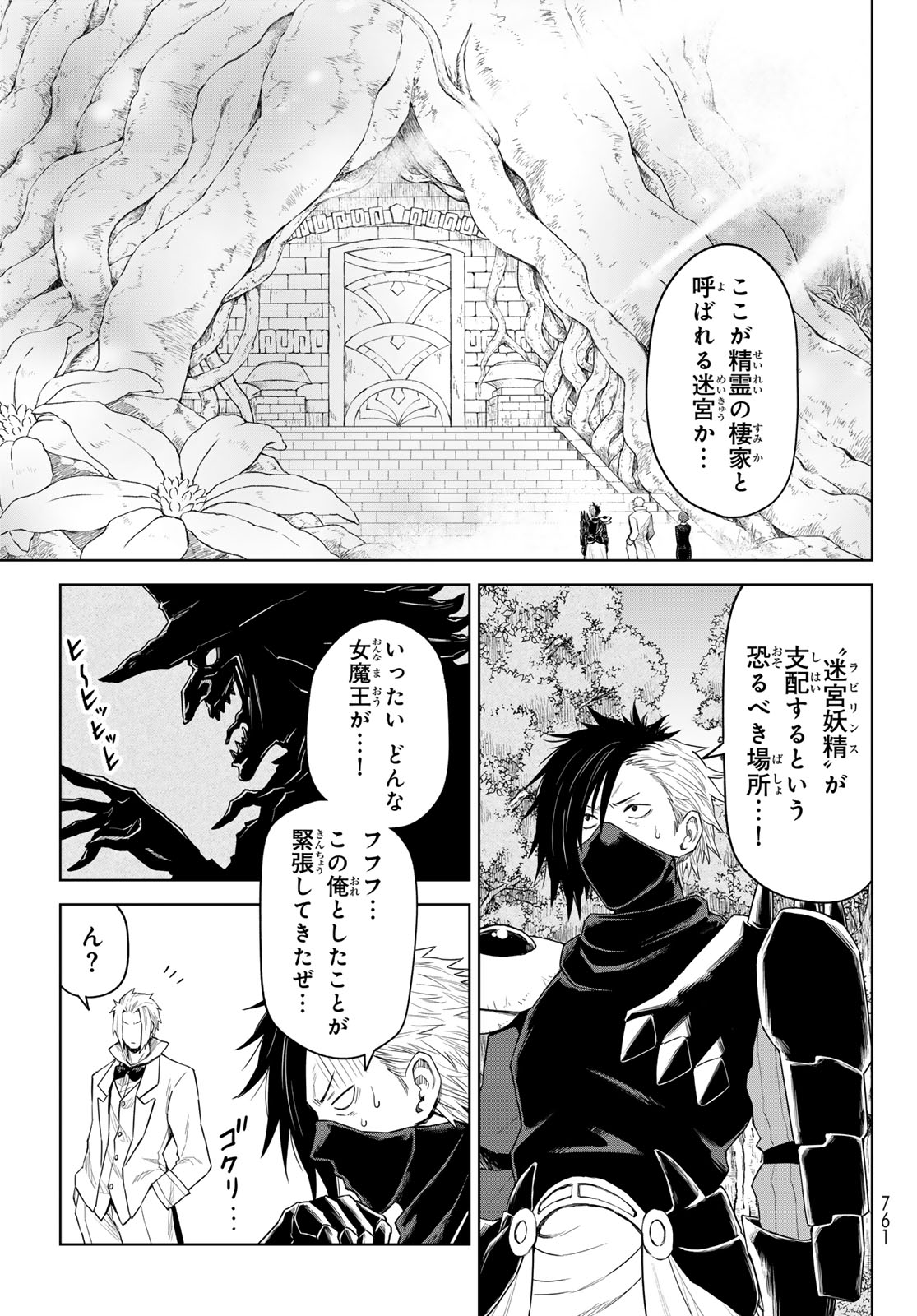 Tensei Shitara Slime Datta Ken: Clayman Revenge Chap 27 - Next Chap 28