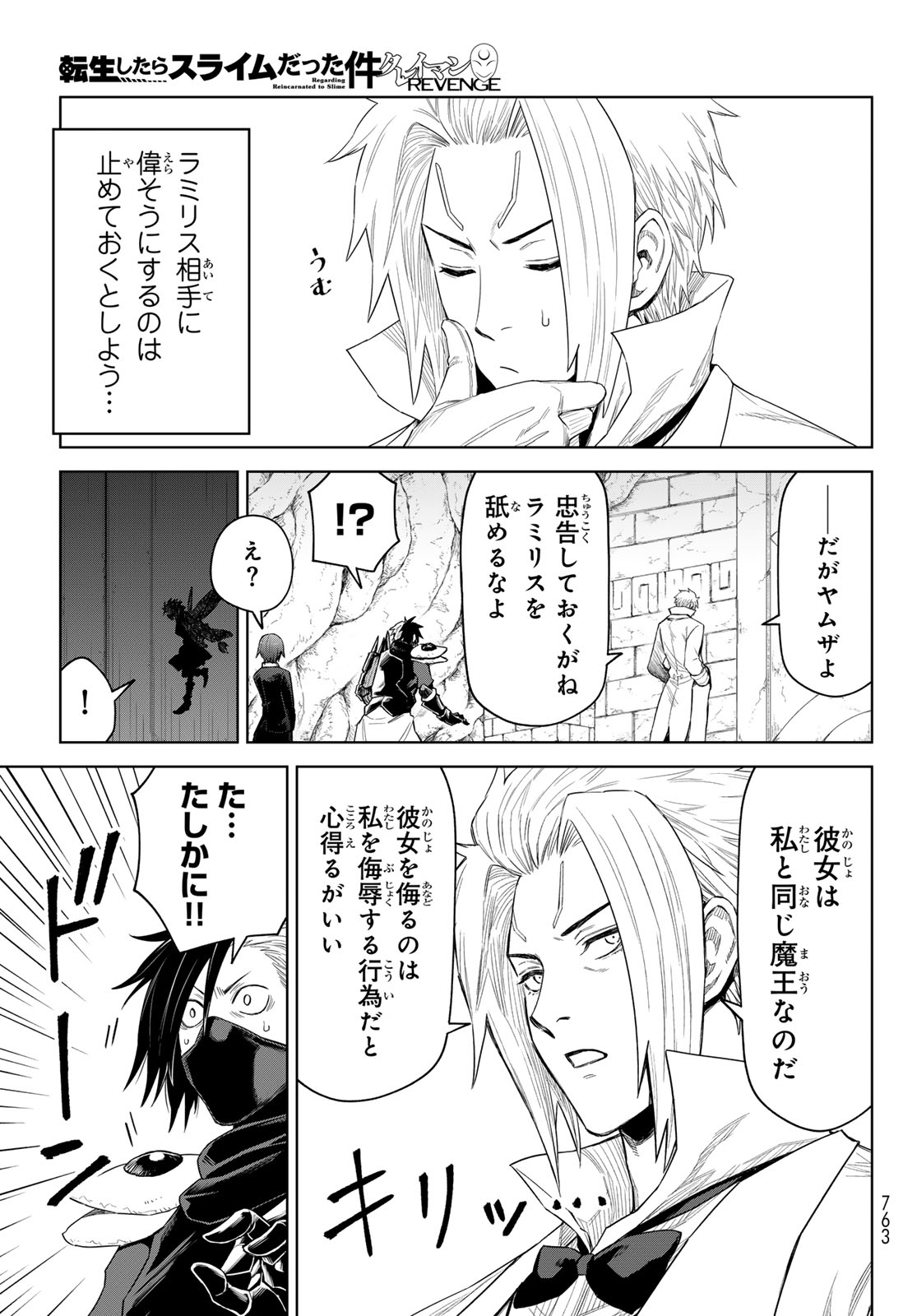Tensei Shitara Slime Datta Ken: Clayman Revenge Chap 27 - Next Chap 28