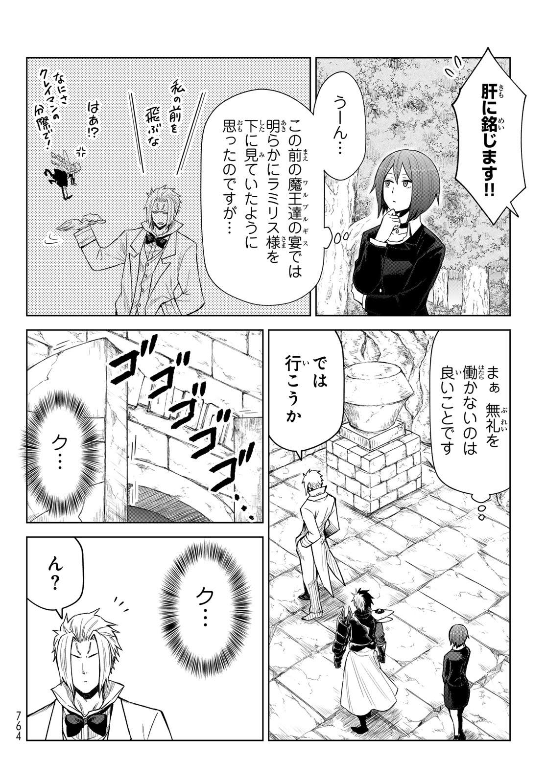 Tensei Shitara Slime Datta Ken: Clayman Revenge Chap 27 - Next Chap 28