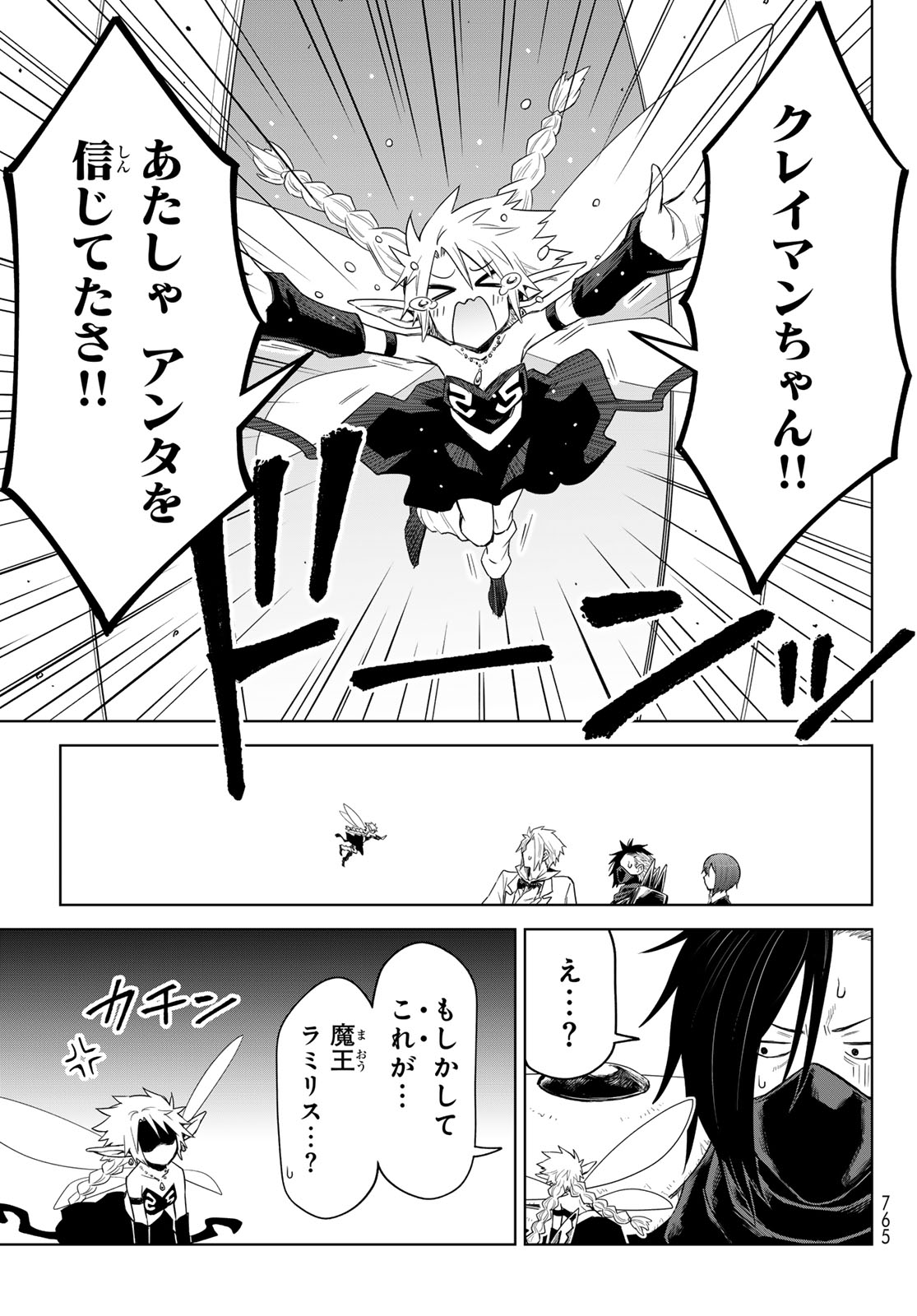 Tensei Shitara Slime Datta Ken: Clayman Revenge Chap 27 - Next Chap 28