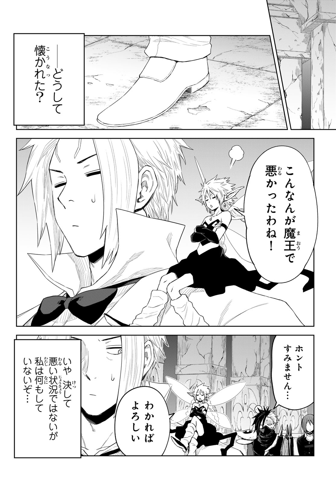 Tensei Shitara Slime Datta Ken: Clayman Revenge Chap 27 - Next Chap 28