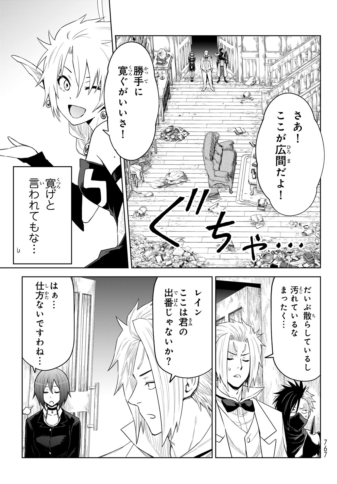 Tensei Shitara Slime Datta Ken: Clayman Revenge Chap 27 - Next Chap 28