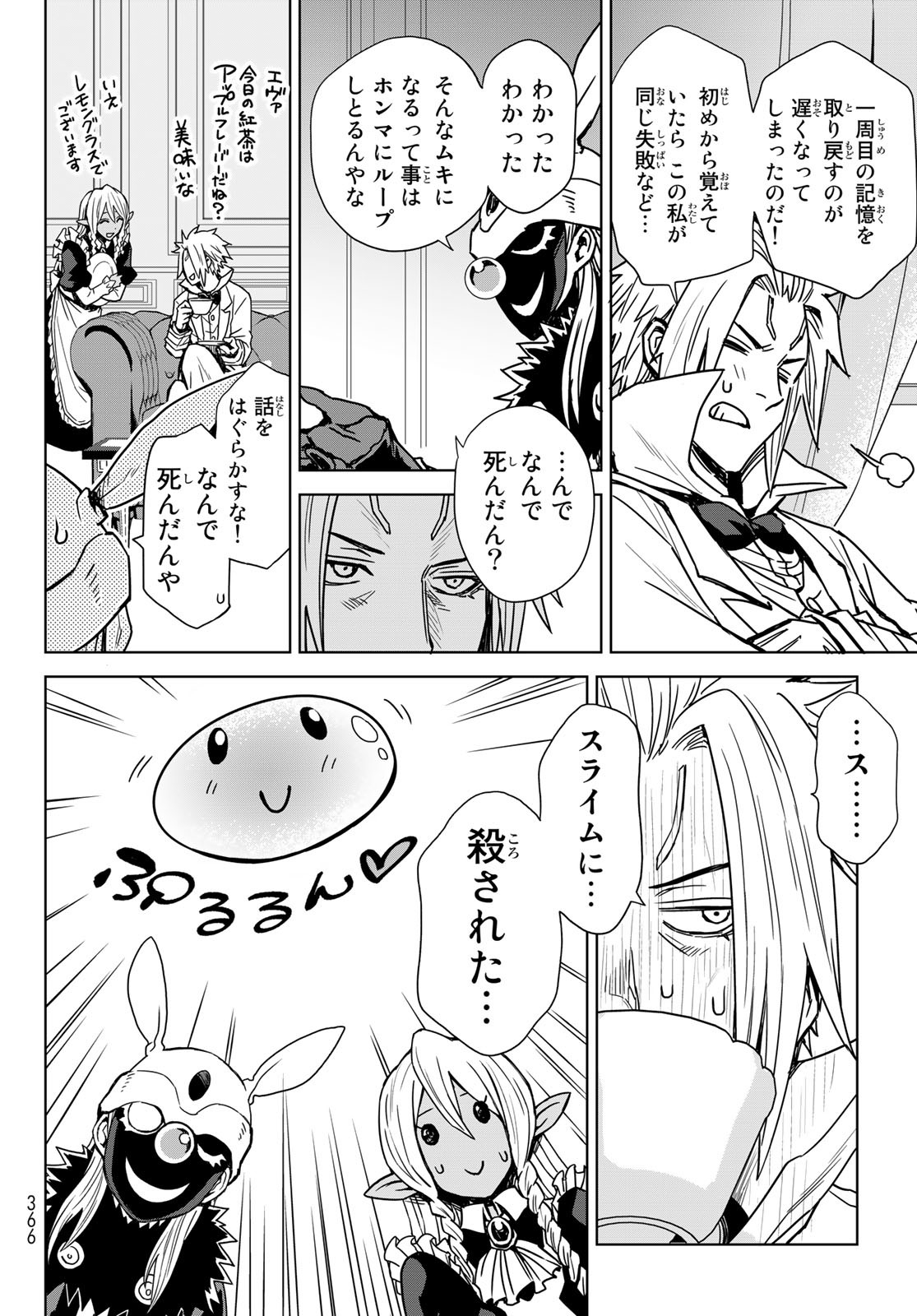 Tensei Shitara Slime Datta Ken: Clayman Revenge Chap 2 - Next Chap 3