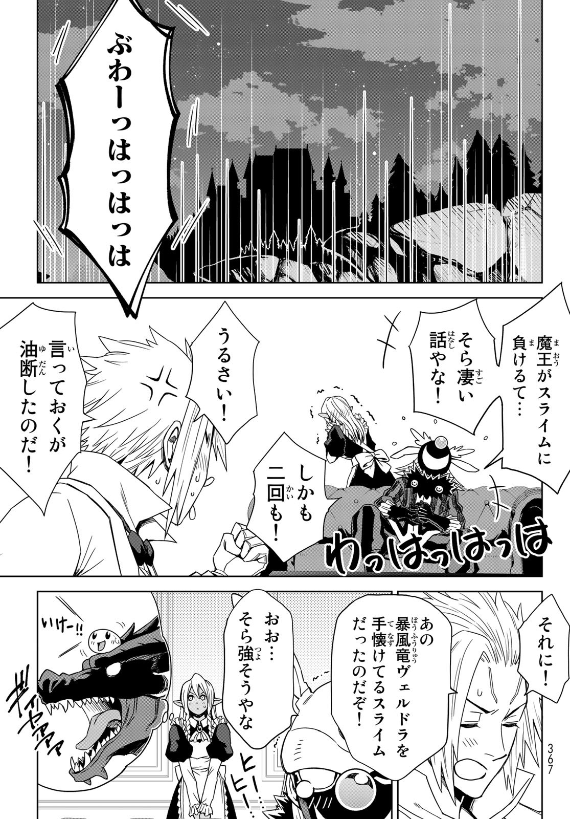 Tensei Shitara Slime Datta Ken: Clayman Revenge Chap 2 - Next Chap 3