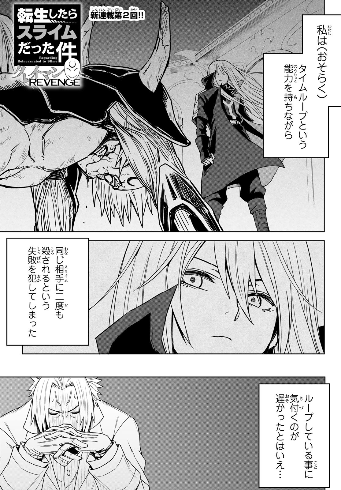 Tensei Shitara Slime Datta Ken: Clayman Revenge Chap 2 - Next Chap 3
