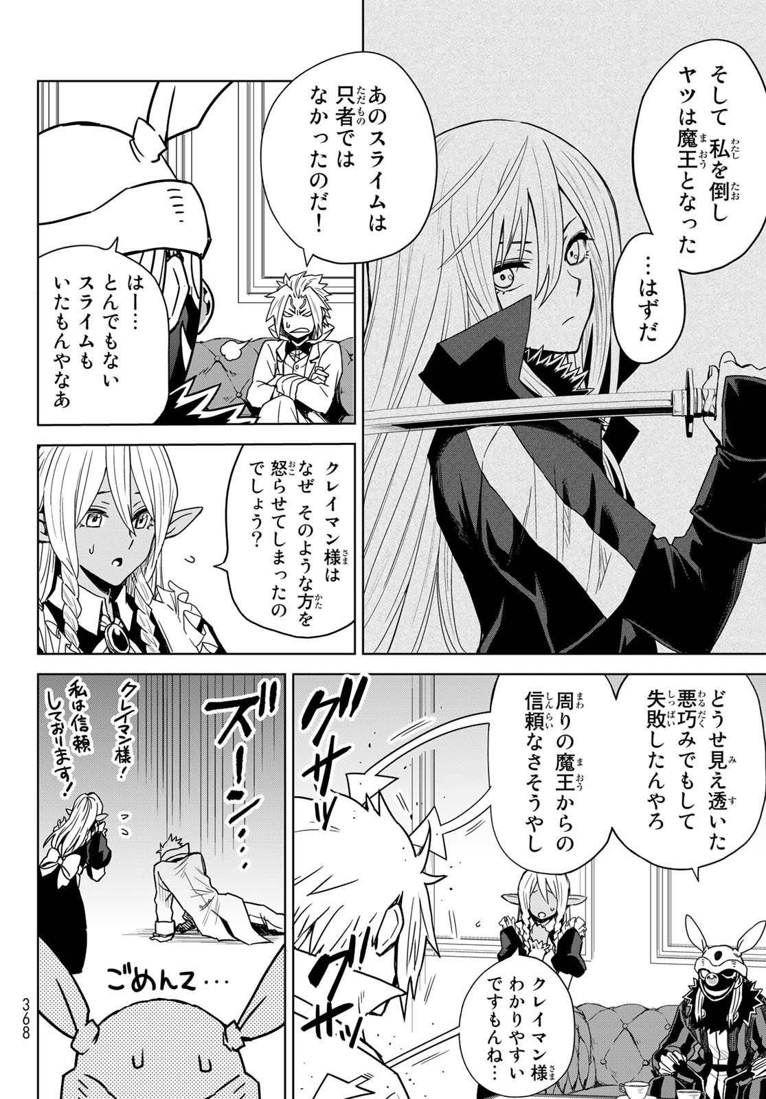 Tensei Shitara Slime Datta Ken: Clayman Revenge Chap 2 - Next Chap 3