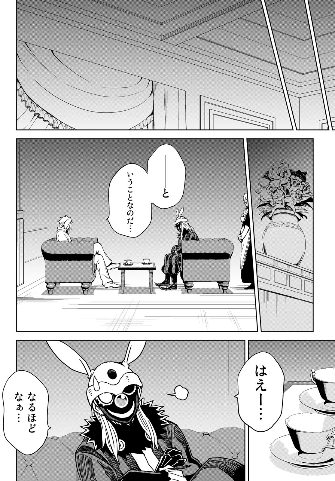 Tensei Shitara Slime Datta Ken: Clayman Revenge Chap 2 - Next Chap 3