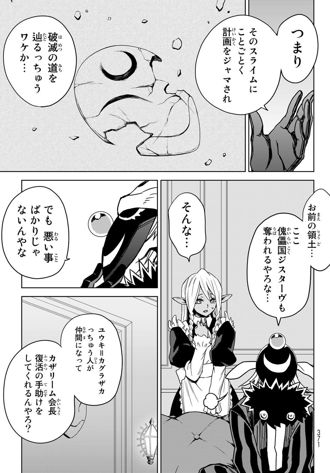 Tensei Shitara Slime Datta Ken: Clayman Revenge Chap 2 - Next Chap 3