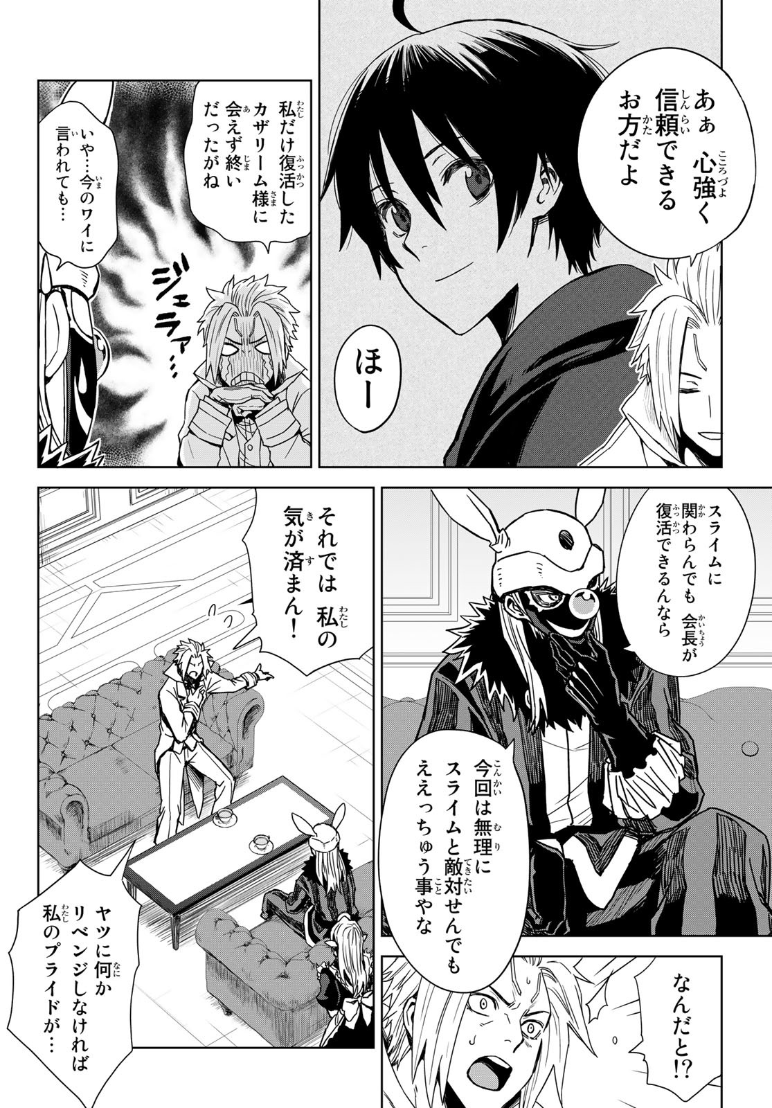 Tensei Shitara Slime Datta Ken: Clayman Revenge Chap 2 - Next Chap 3