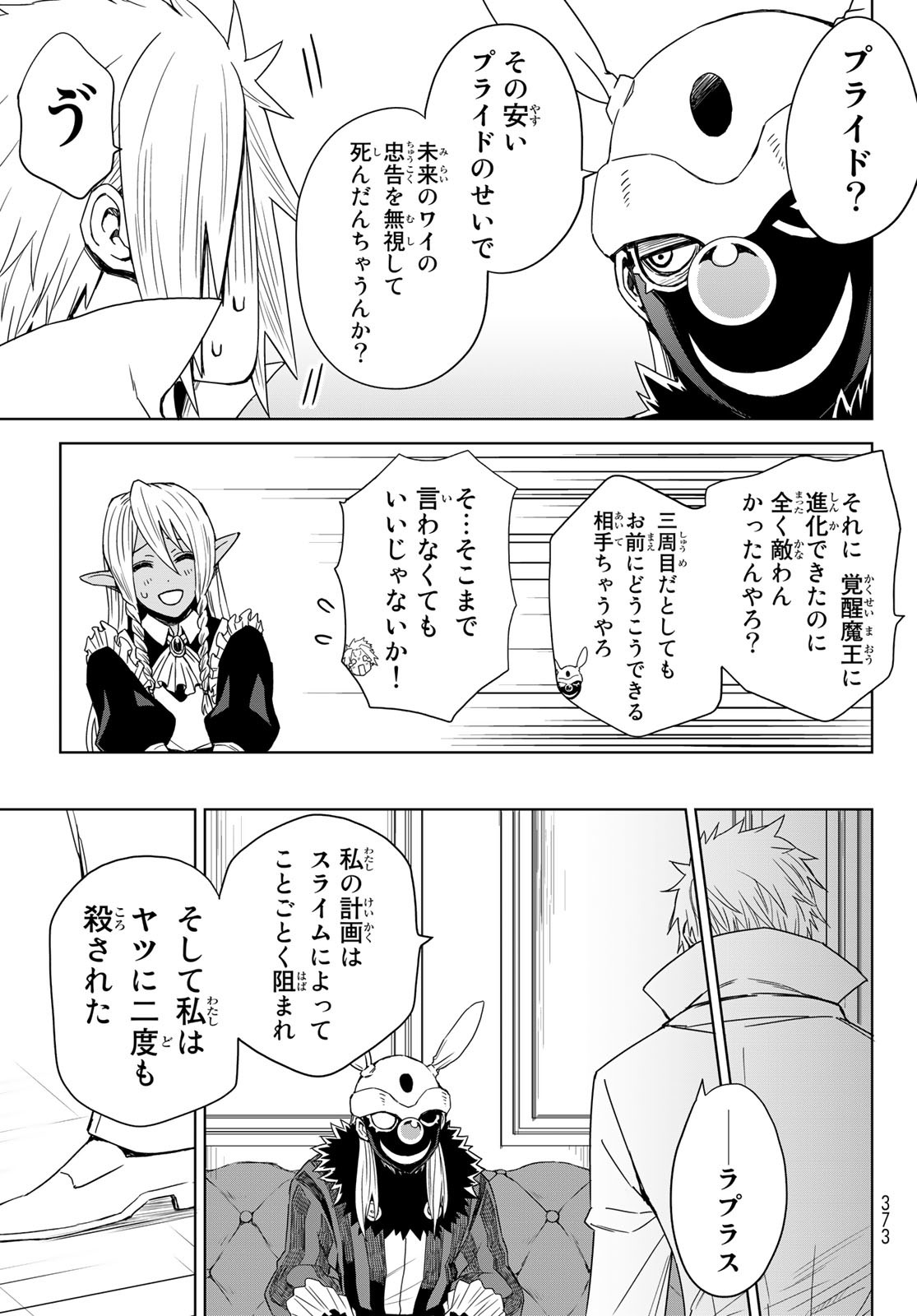 Tensei Shitara Slime Datta Ken: Clayman Revenge Chap 2 - Next Chap 3