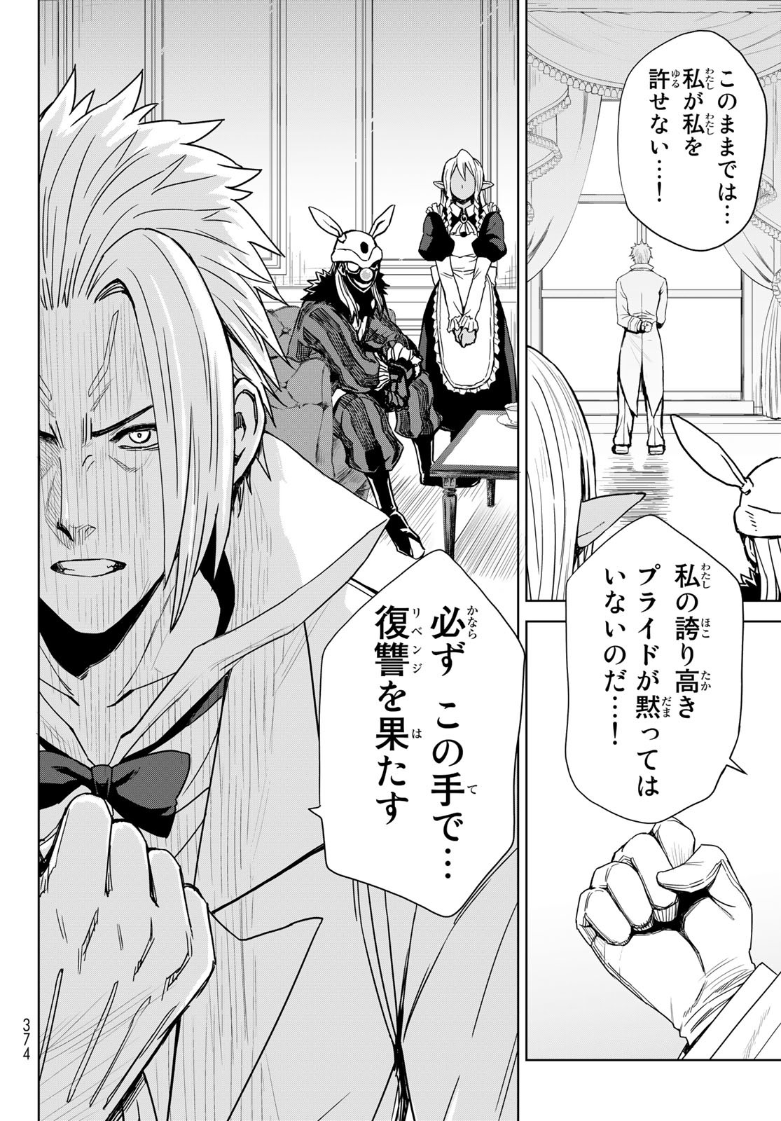 Tensei Shitara Slime Datta Ken: Clayman Revenge Chap 2 - Next Chap 3