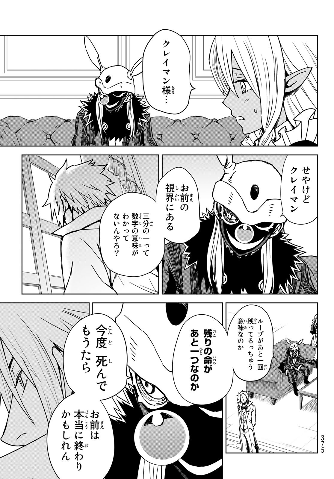 Tensei Shitara Slime Datta Ken: Clayman Revenge Chap 2 - Next Chap 3