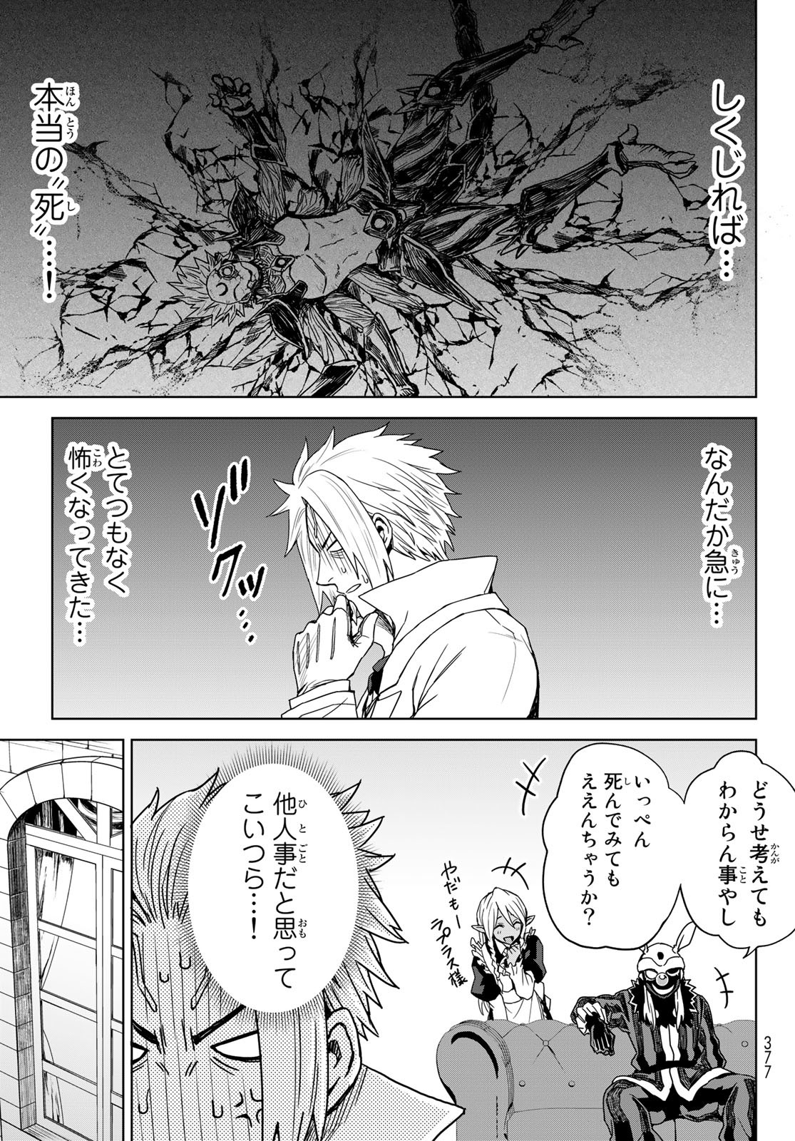 Tensei Shitara Slime Datta Ken: Clayman Revenge Chap 2 - Next Chap 3