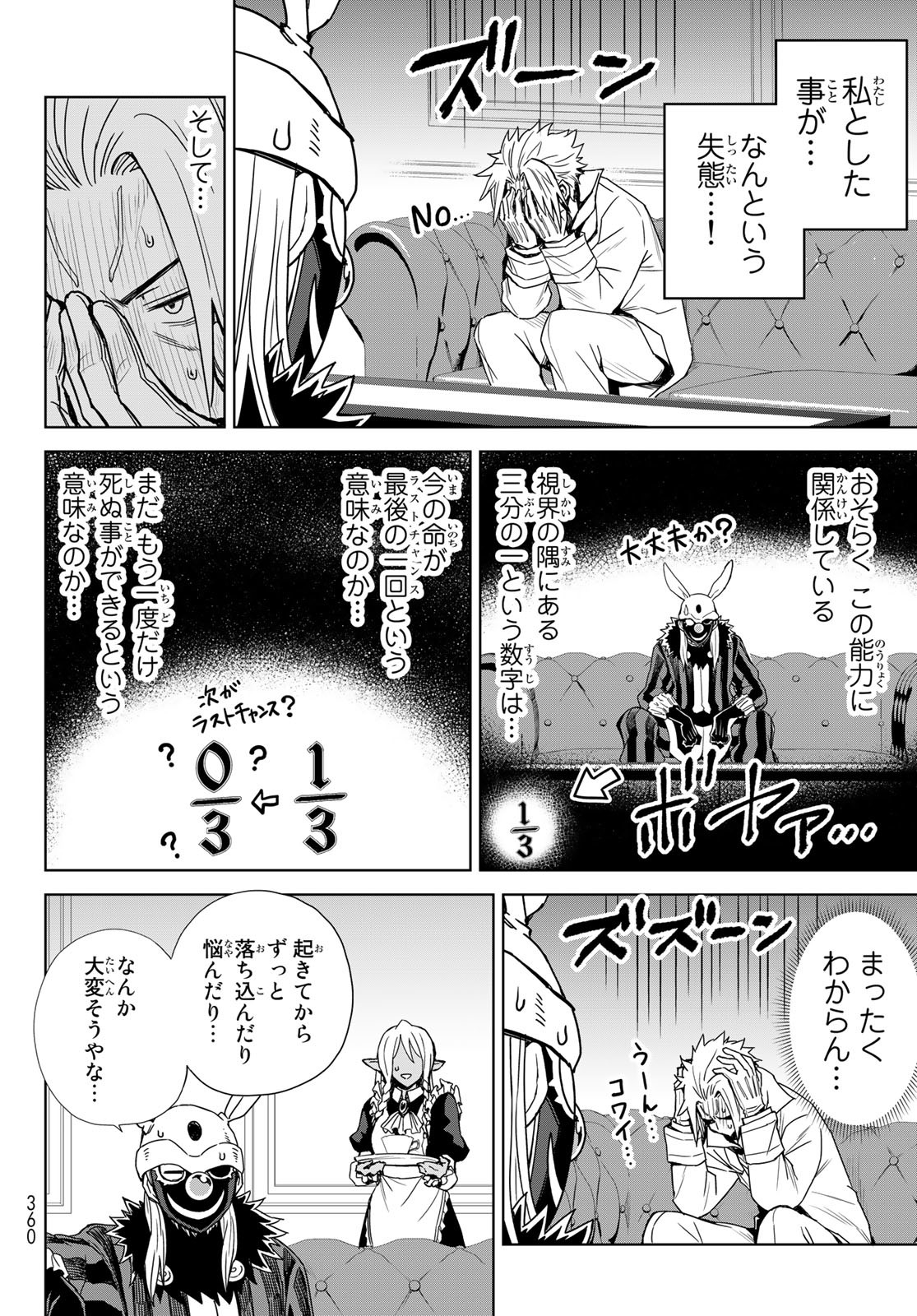 Tensei Shitara Slime Datta Ken: Clayman Revenge Chap 2 - Next Chap 3