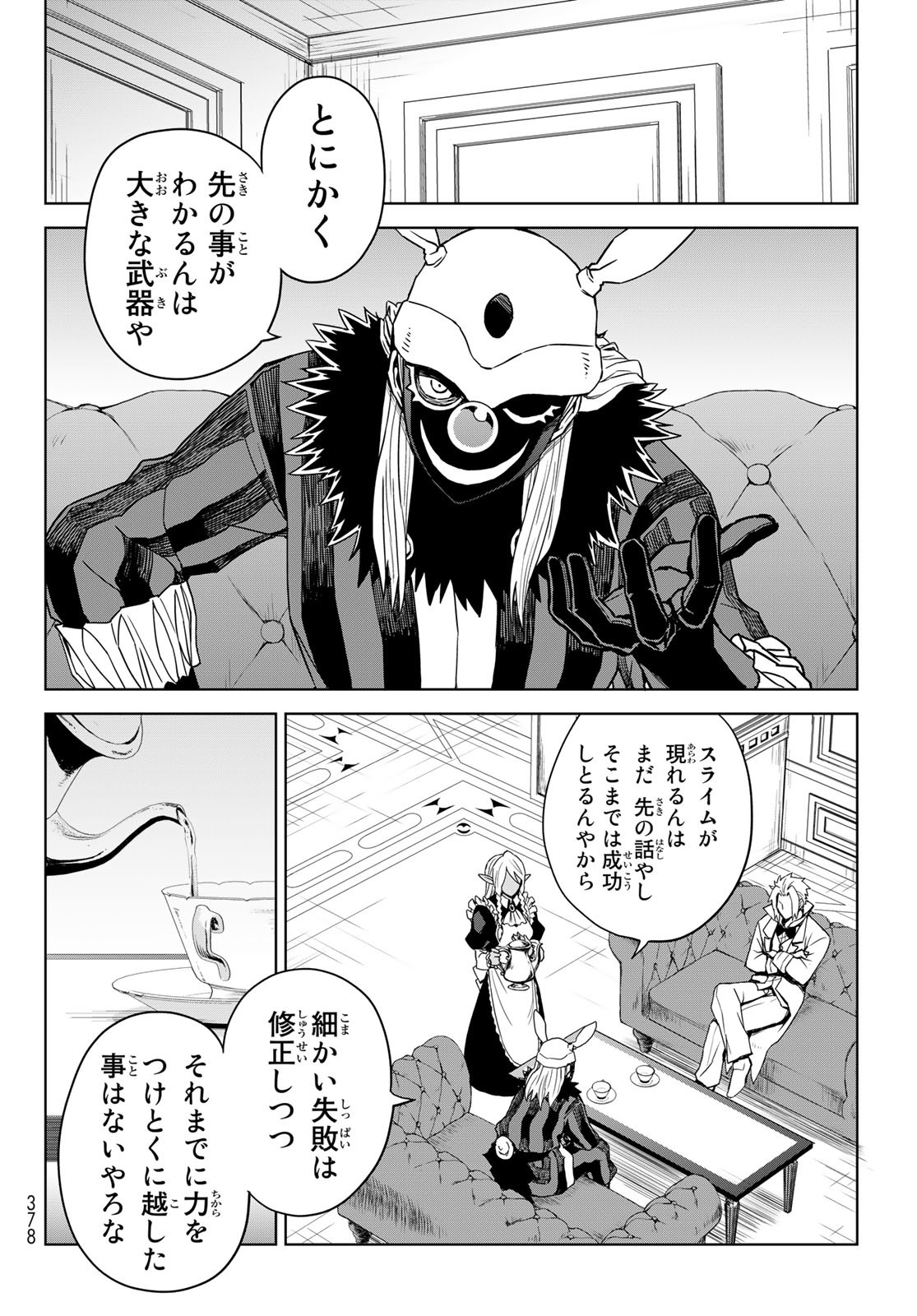 Tensei Shitara Slime Datta Ken: Clayman Revenge Chap 2 - Next Chap 3