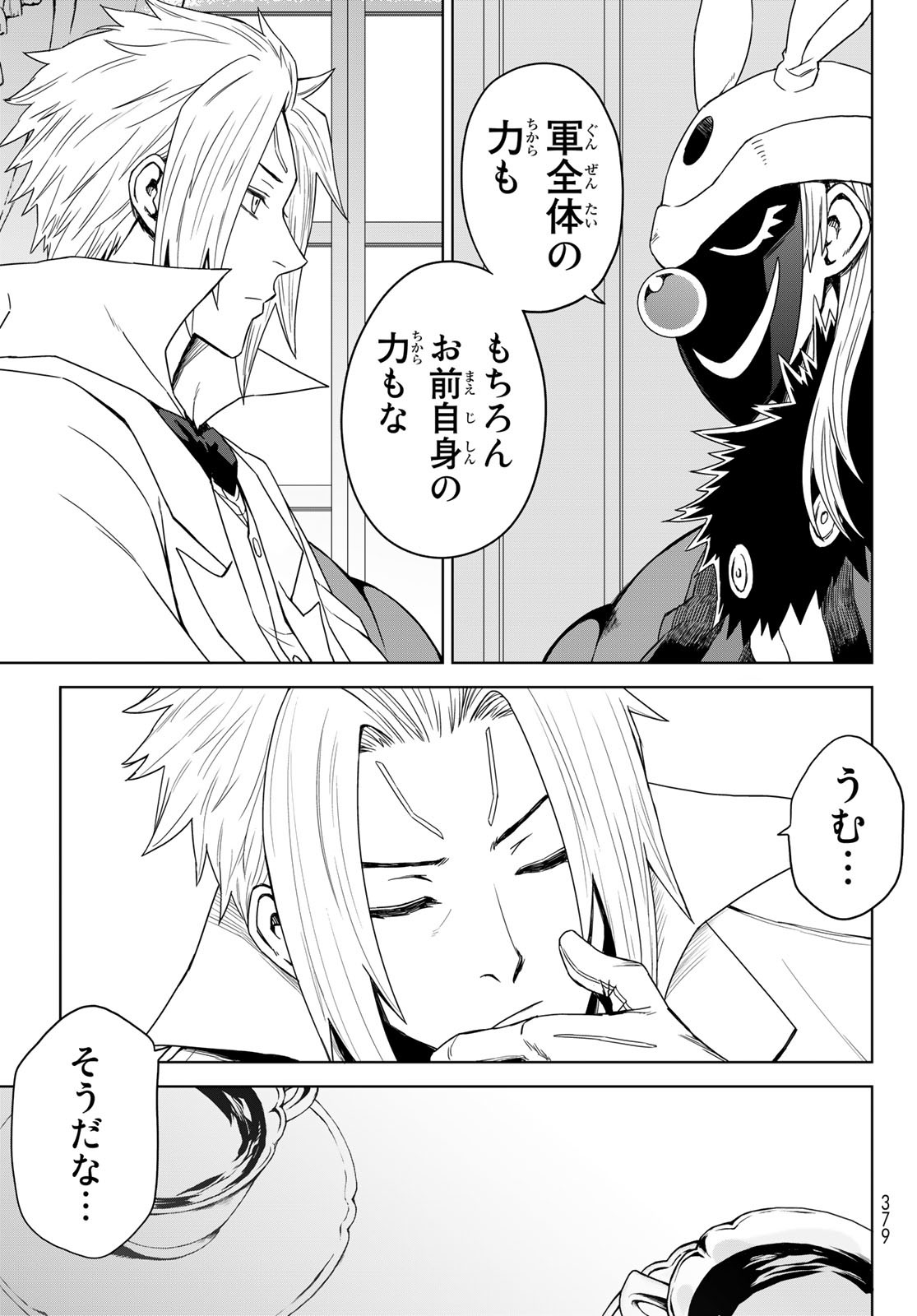 Tensei Shitara Slime Datta Ken: Clayman Revenge Chap 2 - Next Chap 3