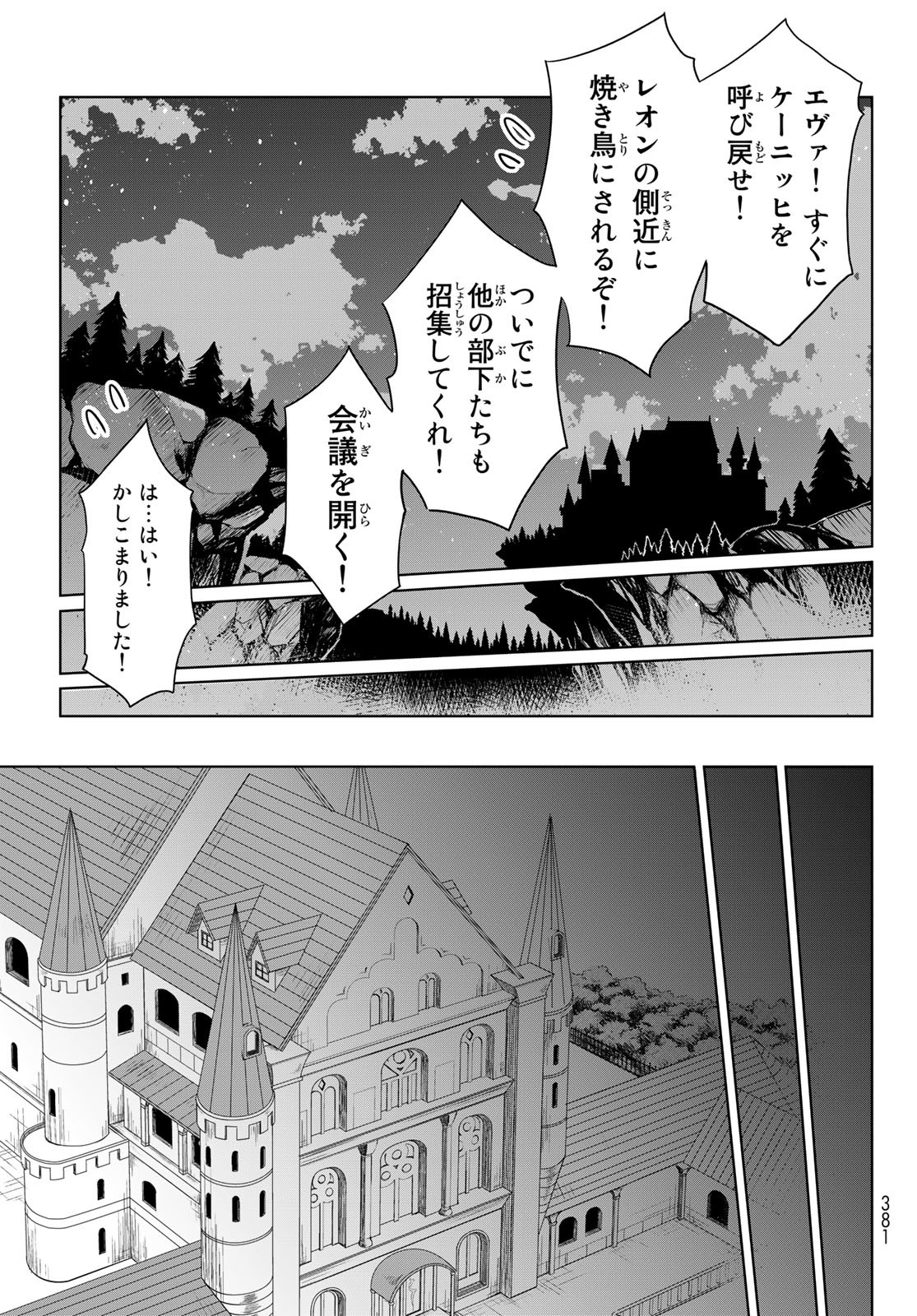Tensei Shitara Slime Datta Ken: Clayman Revenge Chap 2 - Next Chap 3