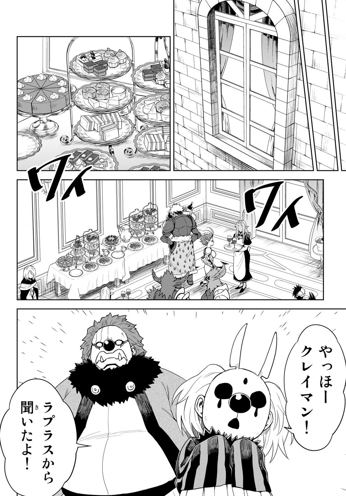 Tensei Shitara Slime Datta Ken: Clayman Revenge Chap 2 - Next Chap 3