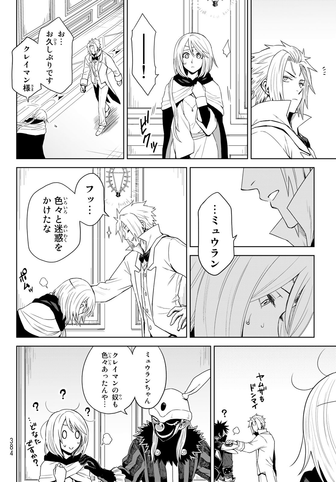 Tensei Shitara Slime Datta Ken: Clayman Revenge Chap 2 - Next Chap 3