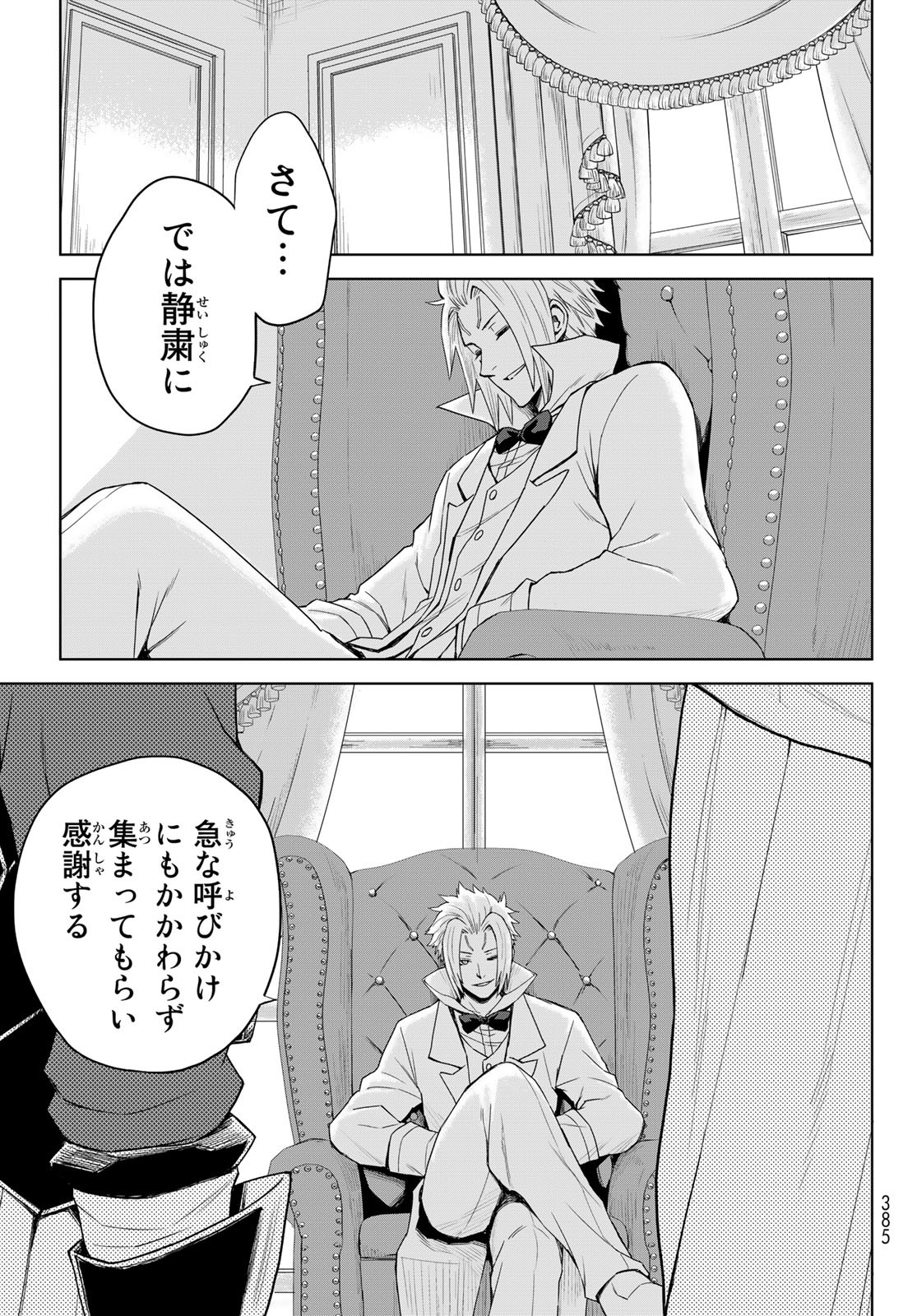 Tensei Shitara Slime Datta Ken: Clayman Revenge Chap 2 - Next Chap 3