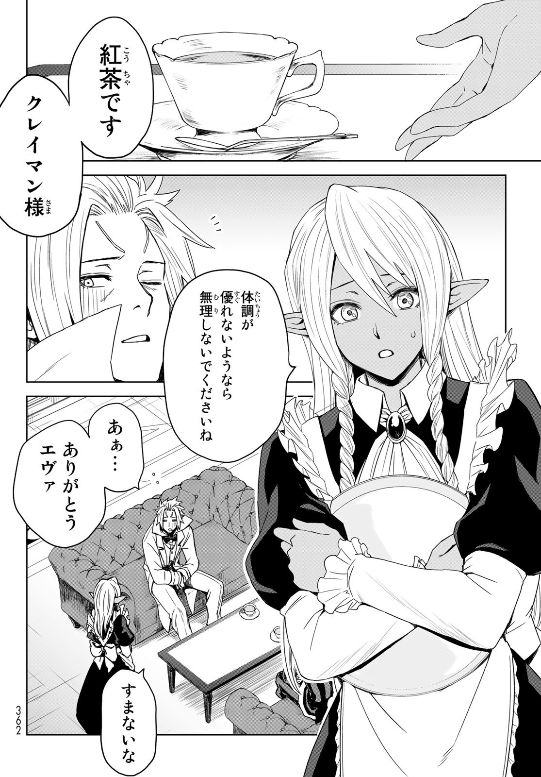 Tensei Shitara Slime Datta Ken: Clayman Revenge Chap 2 - Next Chap 3