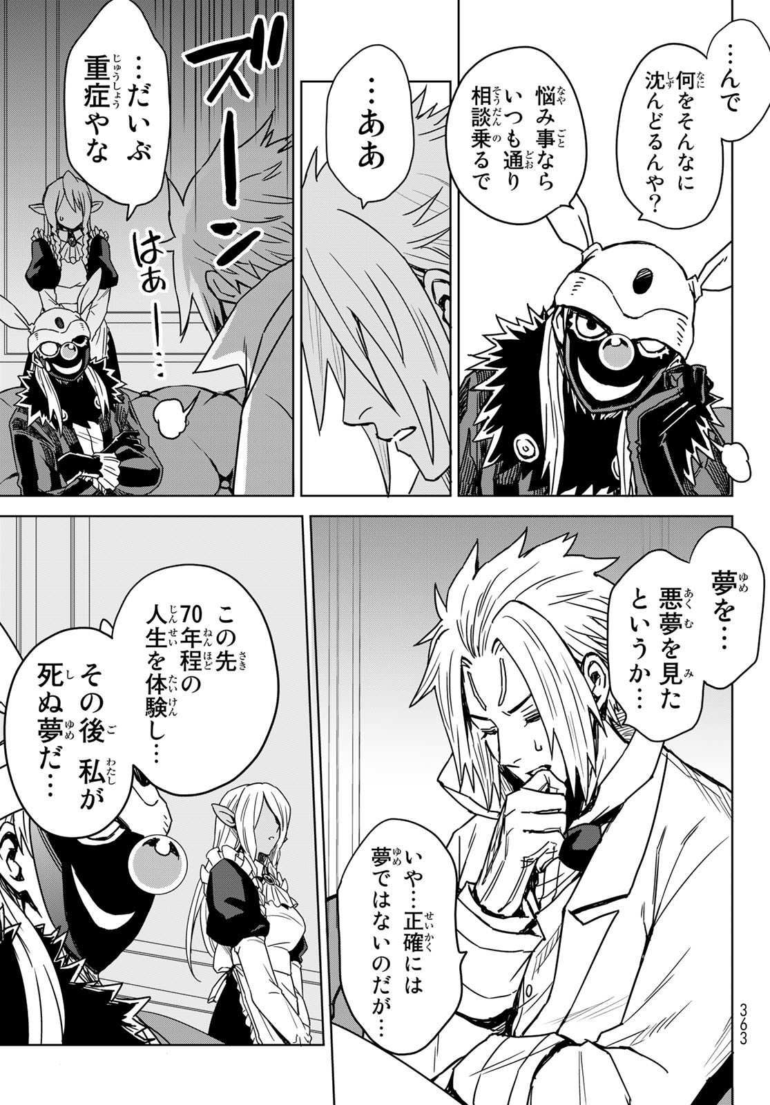 Tensei Shitara Slime Datta Ken: Clayman Revenge Chap 2 - Next Chap 3