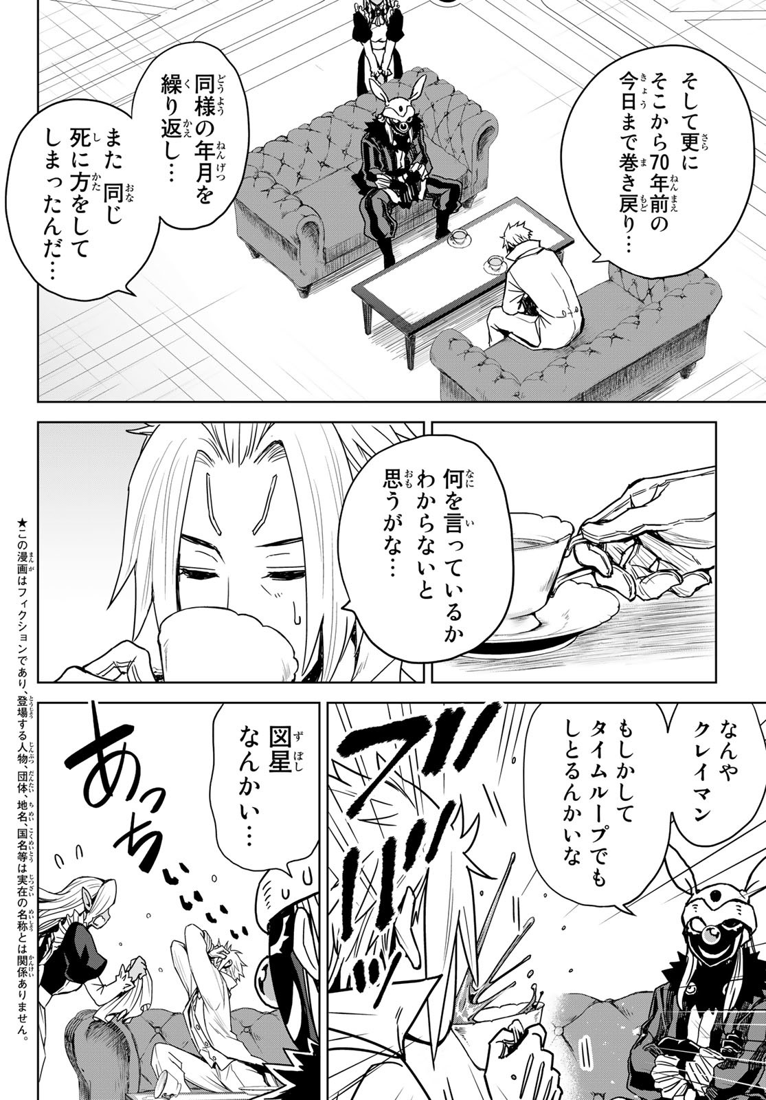 Tensei Shitara Slime Datta Ken: Clayman Revenge Chap 2 - Next Chap 3