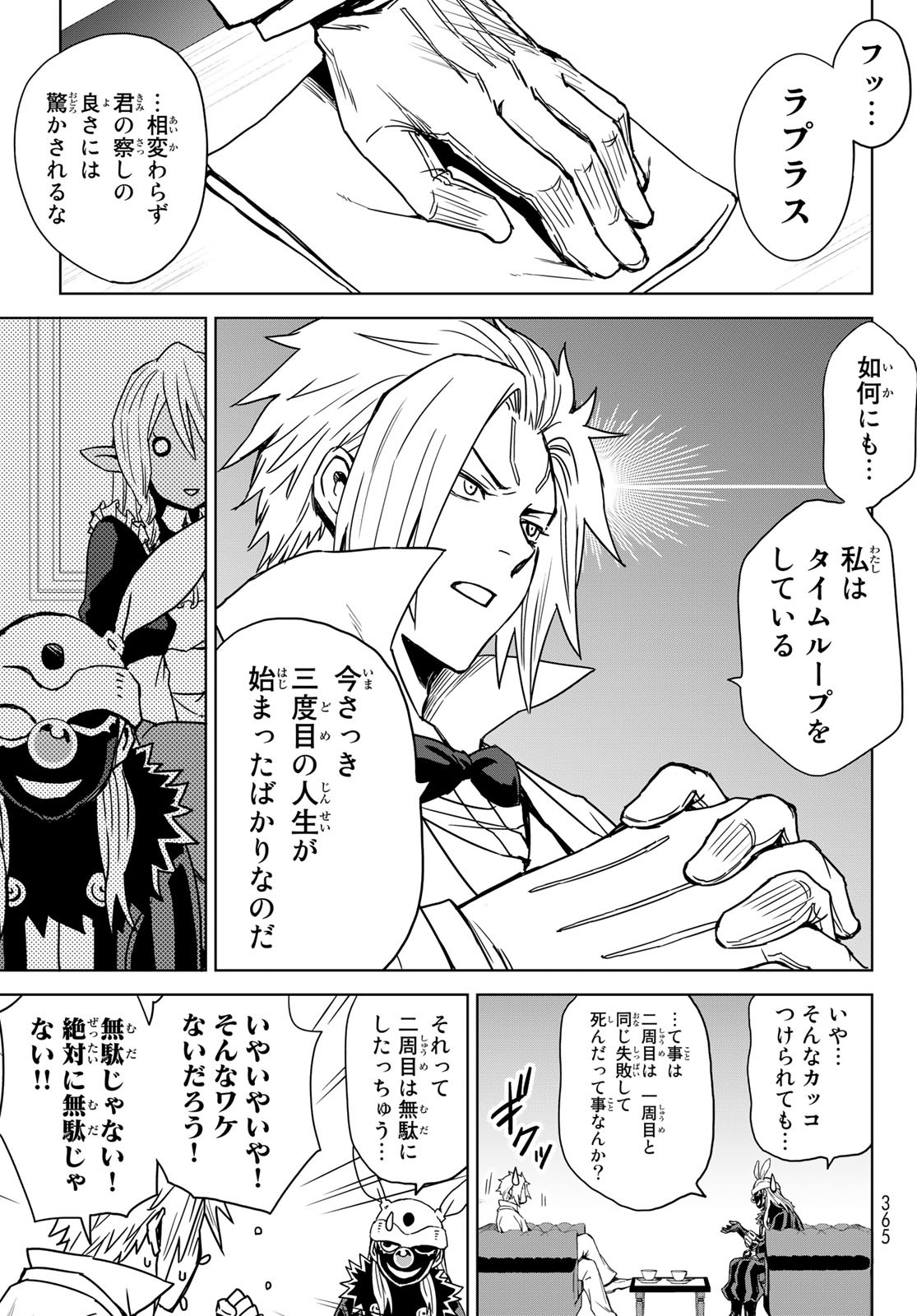 Tensei Shitara Slime Datta Ken: Clayman Revenge Chap 2 - Next Chap 3