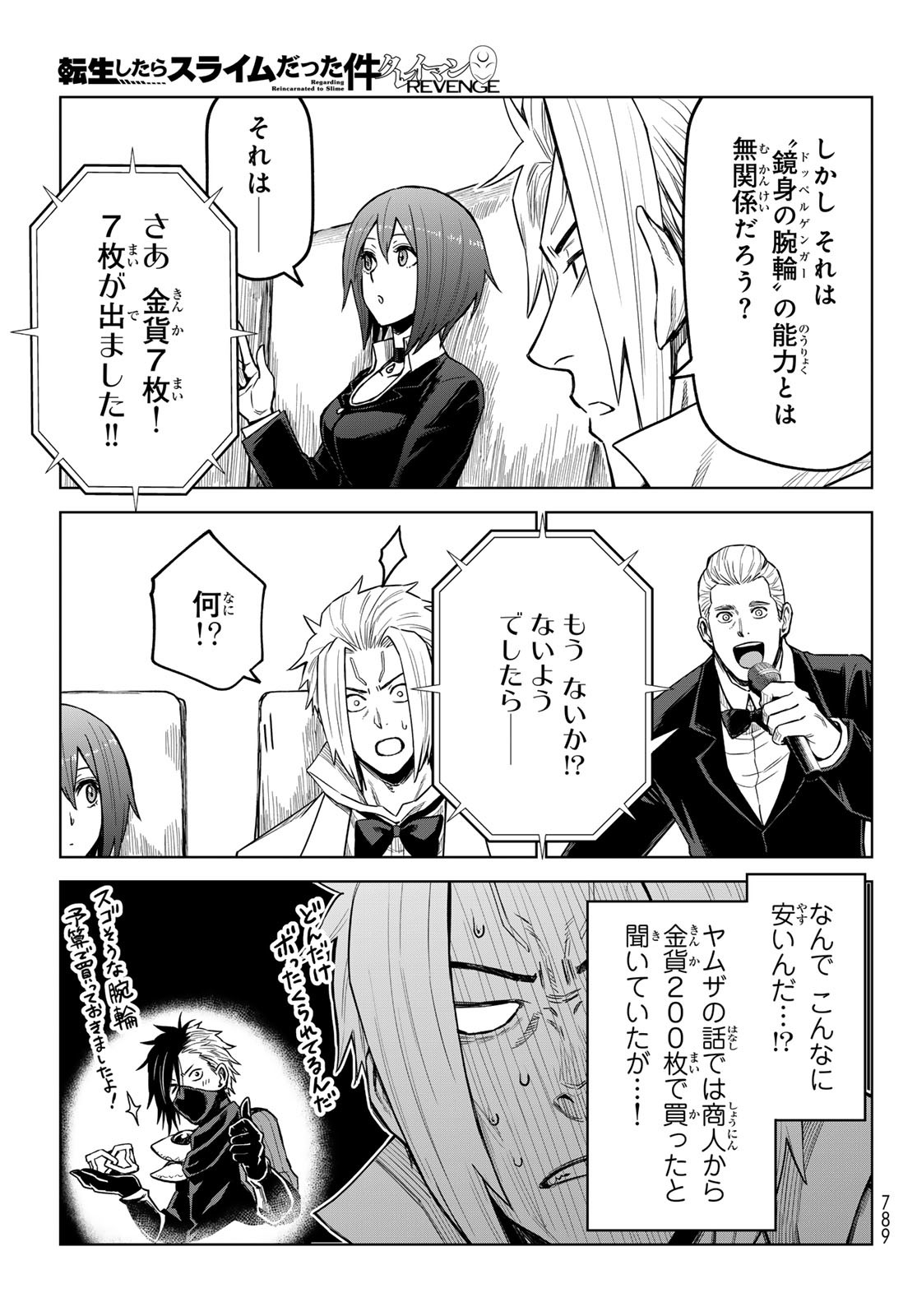 Tensei Shitara Slime Datta Ken: Clayman Revenge Chap 20 - Next Chap 21