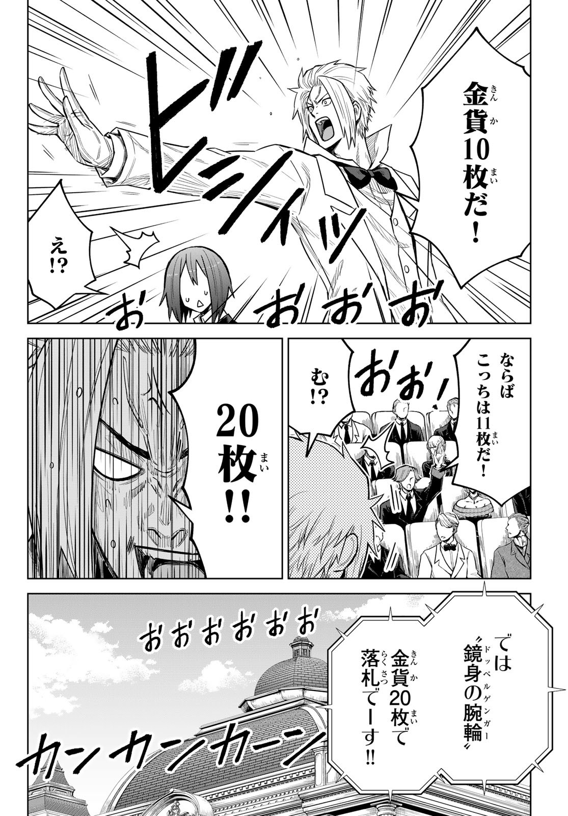 Tensei Shitara Slime Datta Ken: Clayman Revenge Chap 20 - Next Chap 21