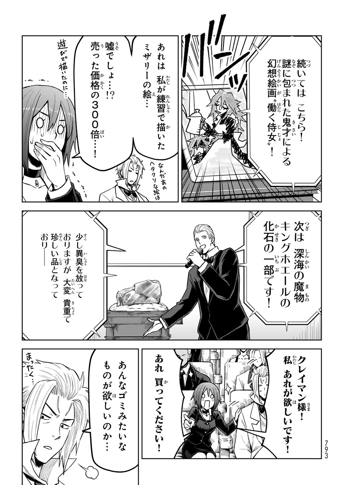 Tensei Shitara Slime Datta Ken: Clayman Revenge Chap 20 - Next Chap 21