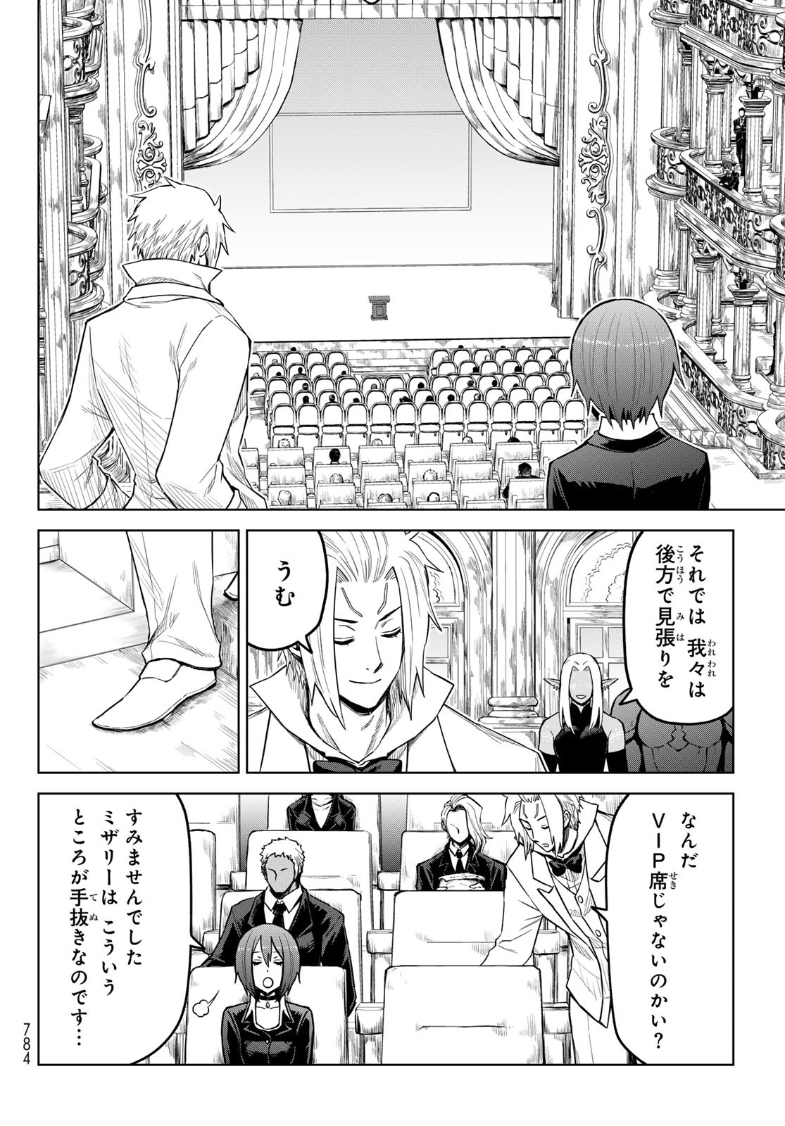 Tensei Shitara Slime Datta Ken: Clayman Revenge Chap 20 - Next Chap 21