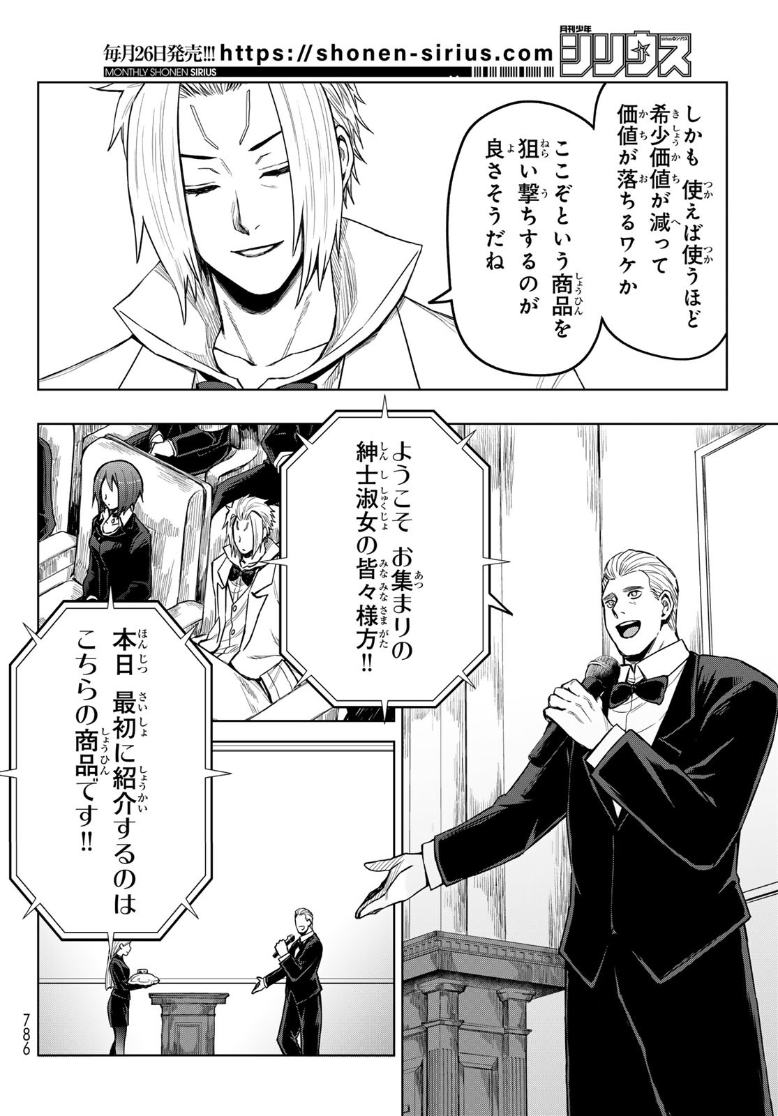 Tensei Shitara Slime Datta Ken: Clayman Revenge Chap 20 - Next Chap 21