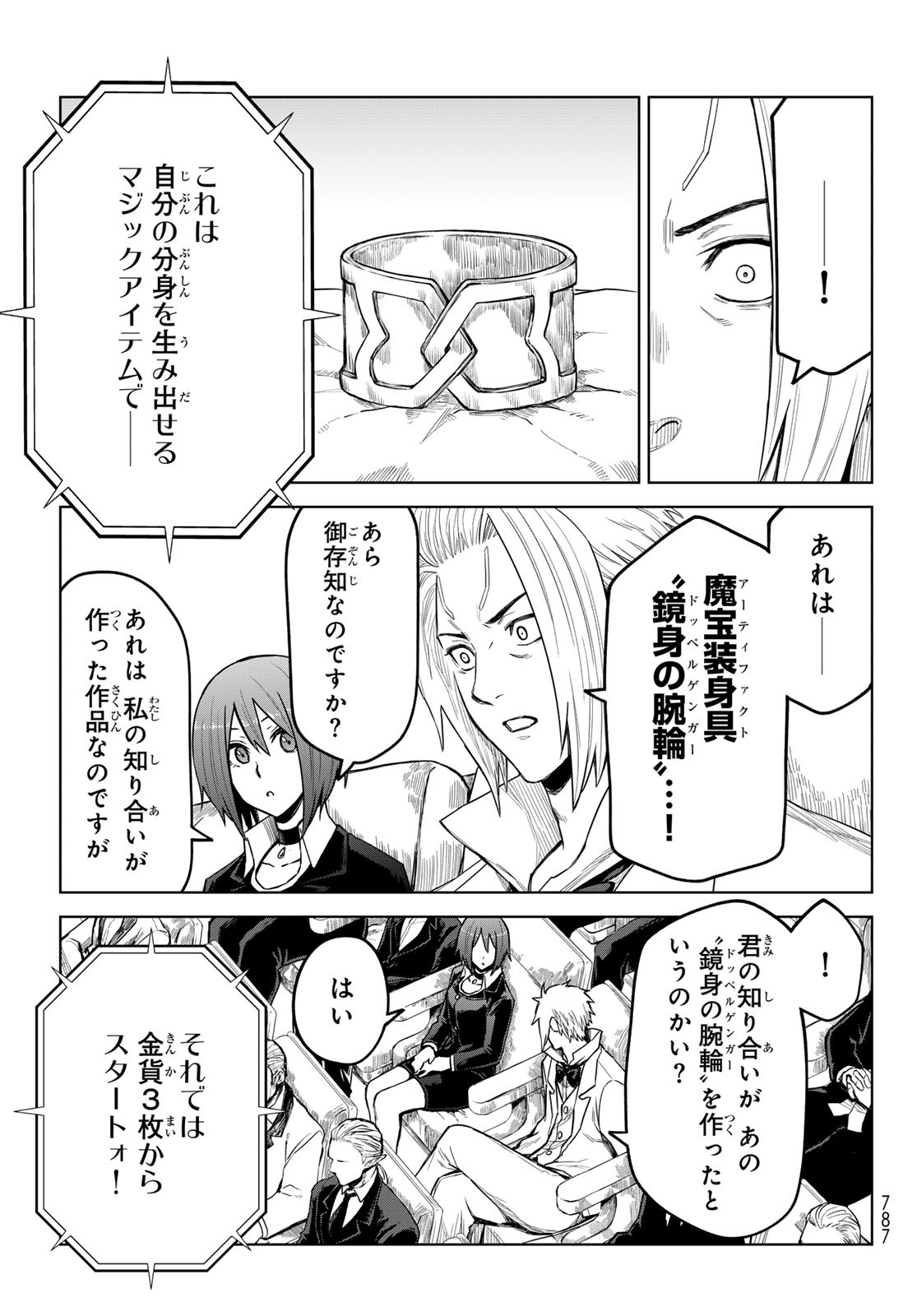 Tensei Shitara Slime Datta Ken: Clayman Revenge Chap 20 - Next Chap 21