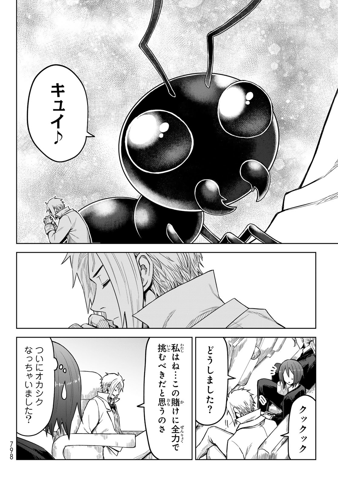 Tensei Shitara Slime Datta Ken: Clayman Revenge Chap 20 - Next Chap 21