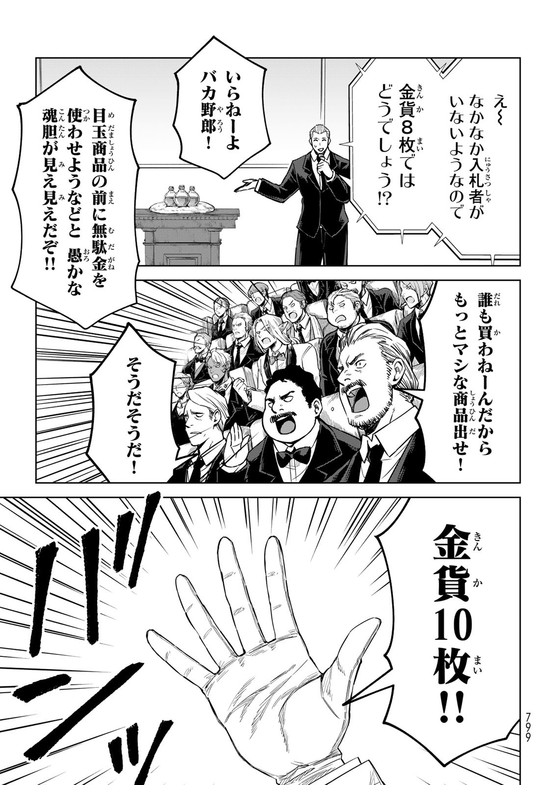 Tensei Shitara Slime Datta Ken: Clayman Revenge Chap 20 - Next Chap 21