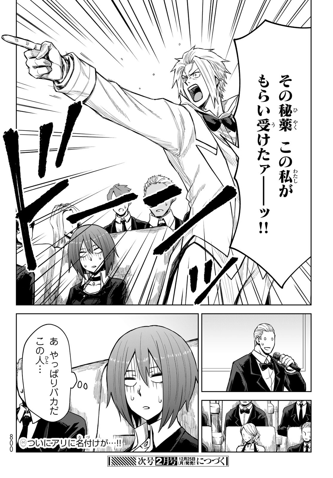 Tensei Shitara Slime Datta Ken: Clayman Revenge Chap 20 - Next Chap 21