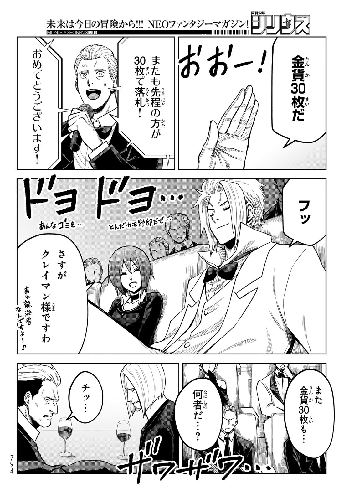 Tensei Shitara Slime Datta Ken: Clayman Revenge Chap 20 - Next Chap 21