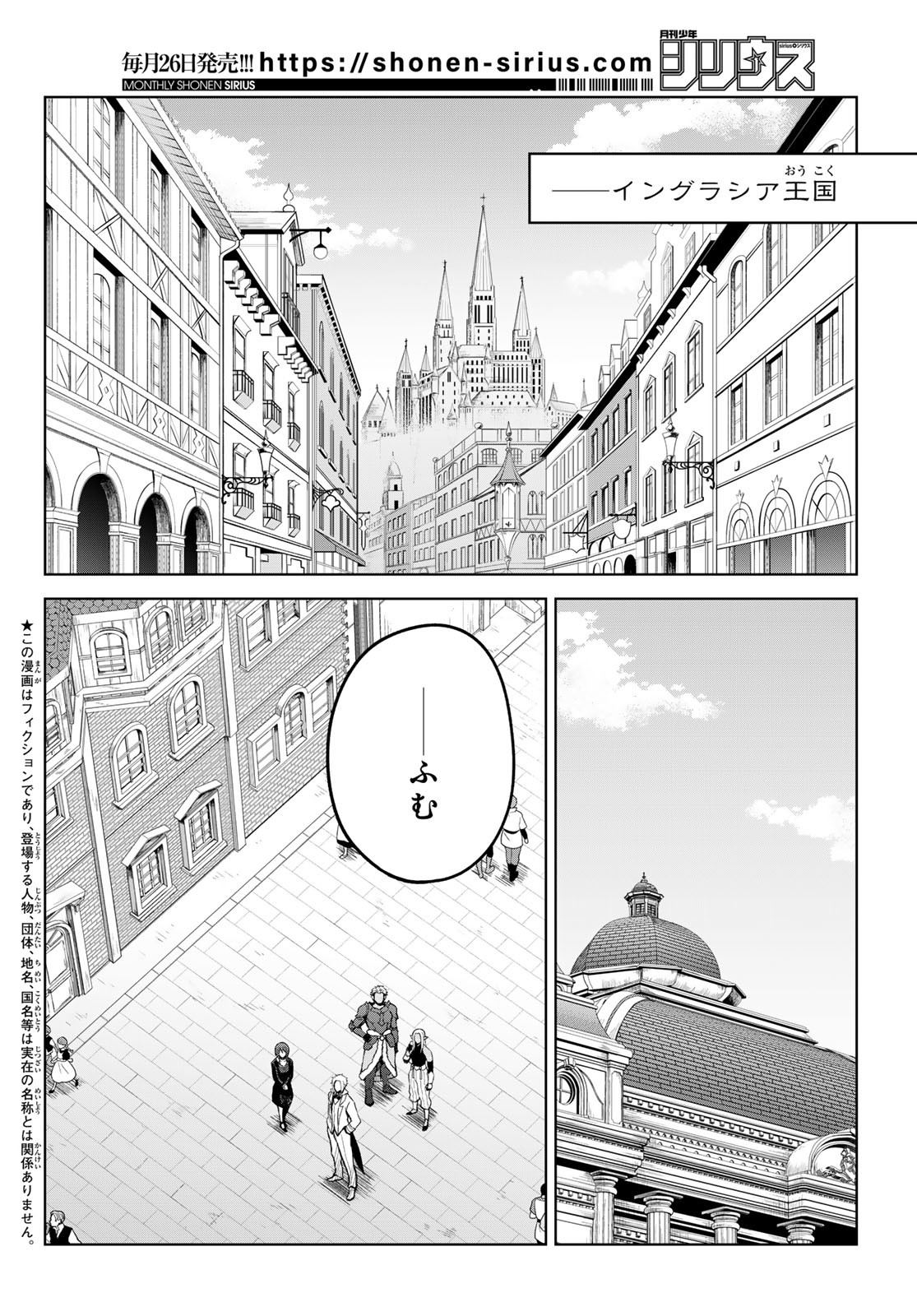 Tensei Shitara Slime Datta Ken: Clayman Revenge Chap 20 - Next Chap 21