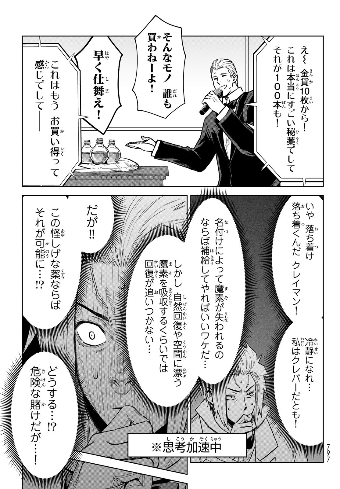 Tensei Shitara Slime Datta Ken: Clayman Revenge Chap 20 - Next Chap 21