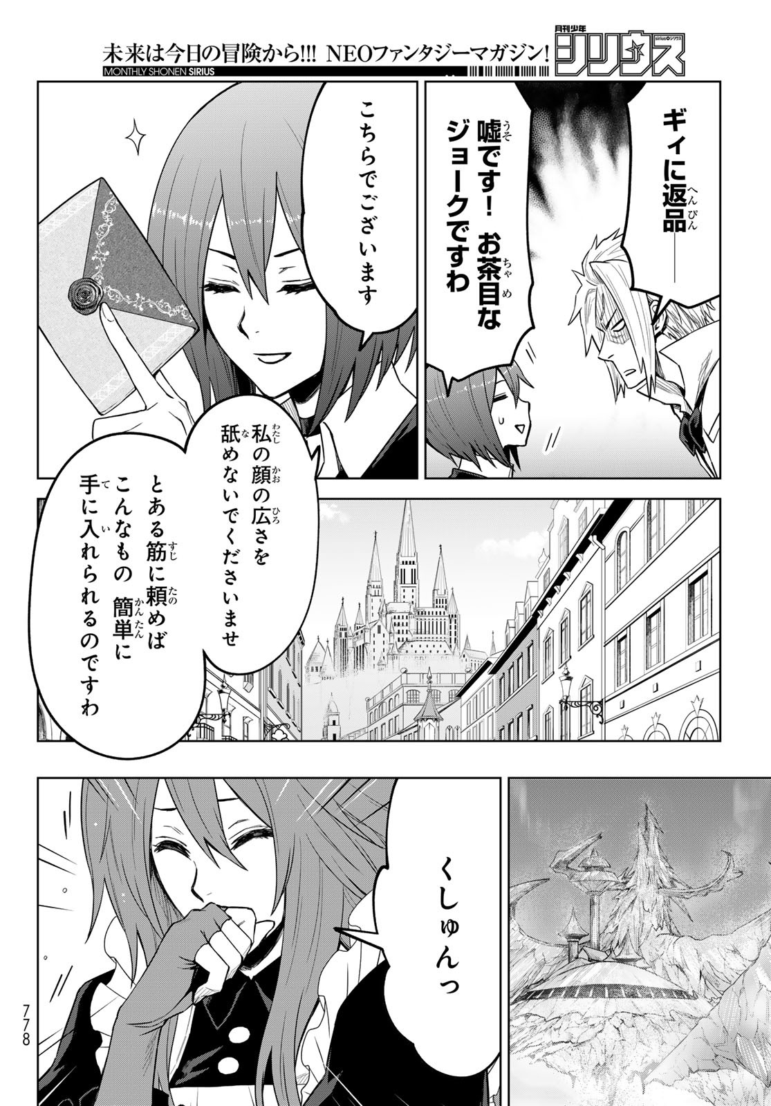 Tensei Shitara Slime Datta Ken: Clayman Revenge Chap 20 - Next Chap 21