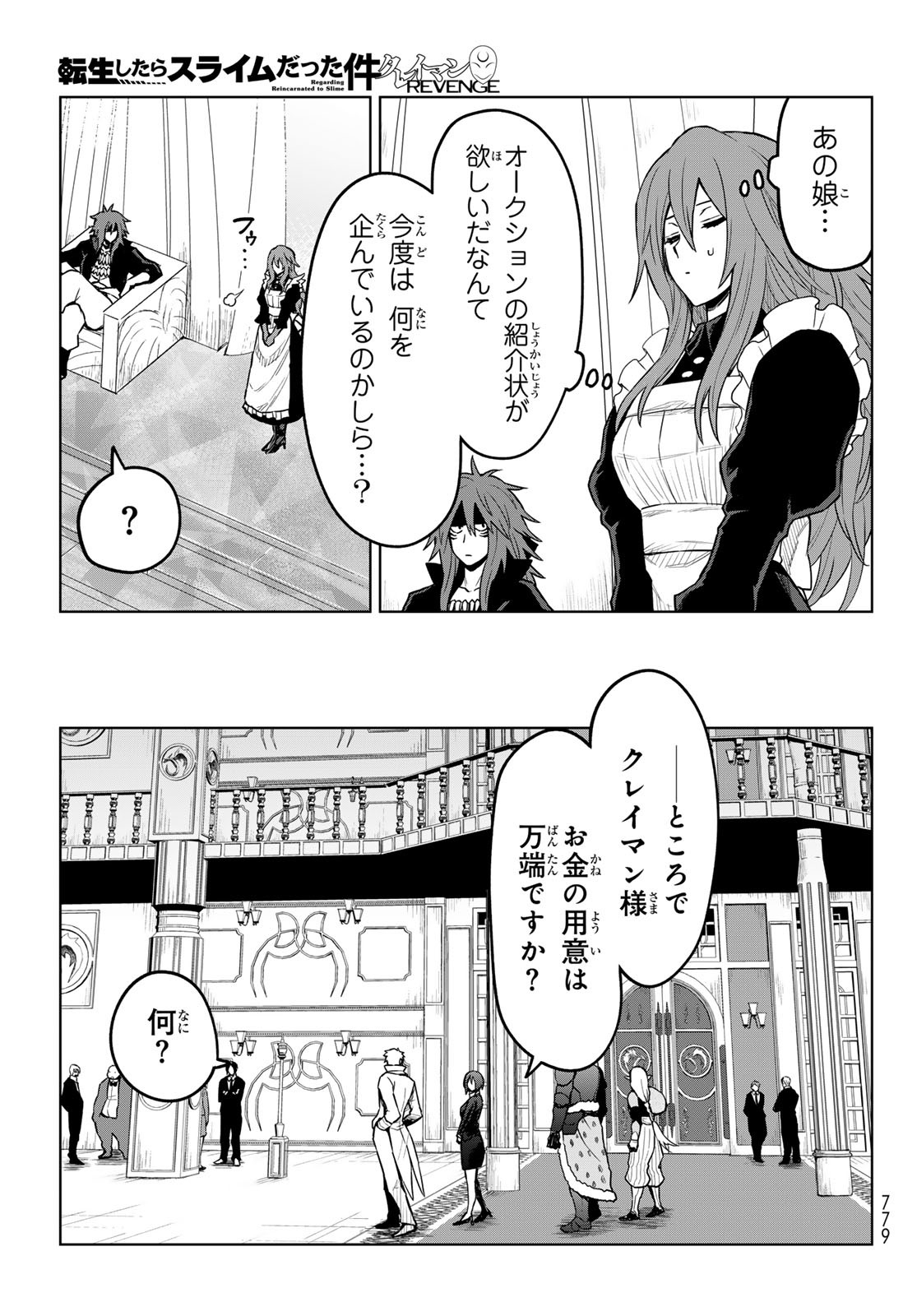 Tensei Shitara Slime Datta Ken: Clayman Revenge Chap 20 - Next Chap 21