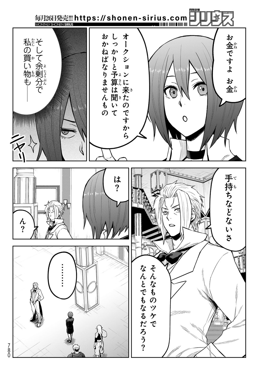 Tensei Shitara Slime Datta Ken: Clayman Revenge Chap 20 - Next Chap 21