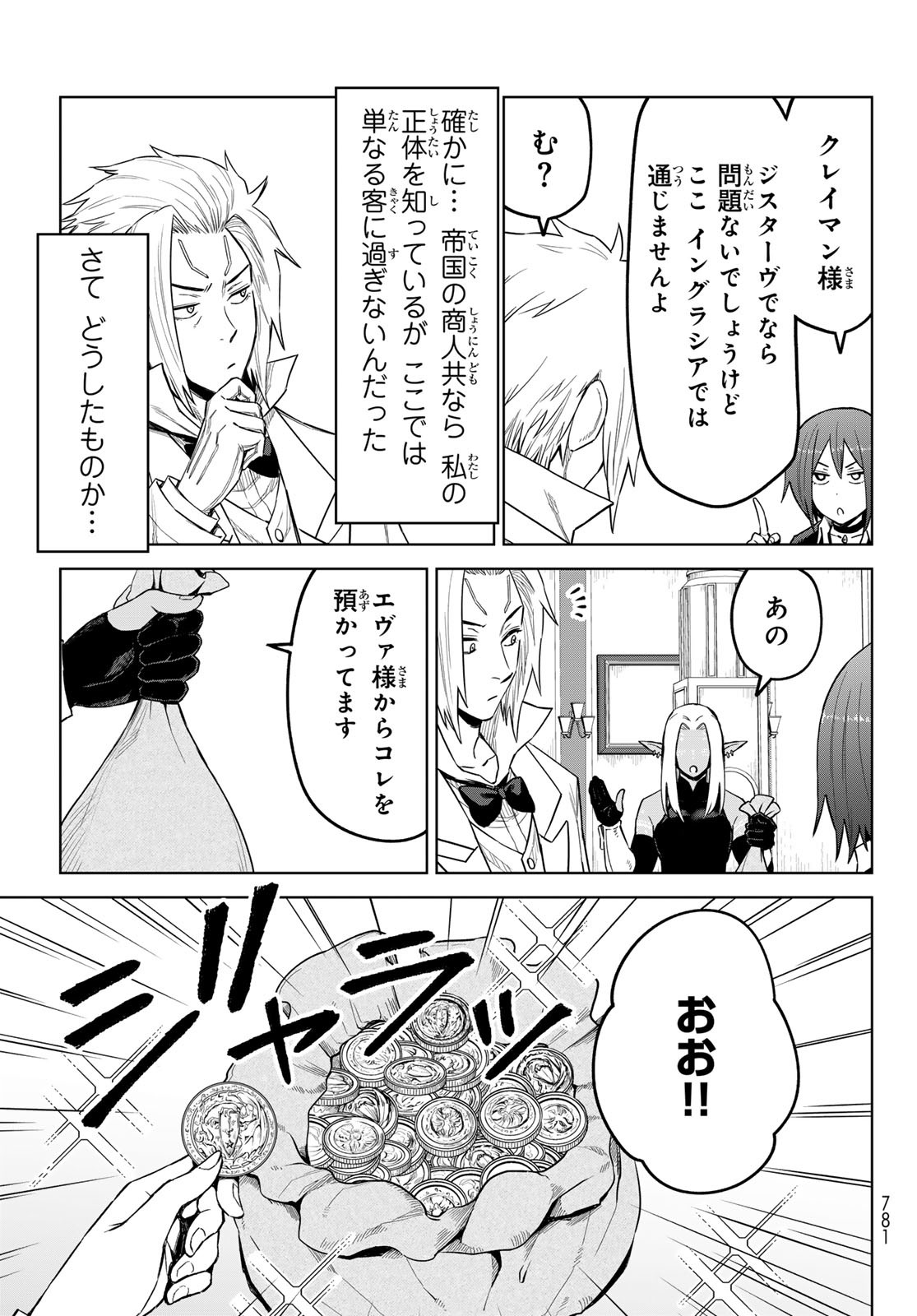 Tensei Shitara Slime Datta Ken: Clayman Revenge Chap 20 - Next Chap 21